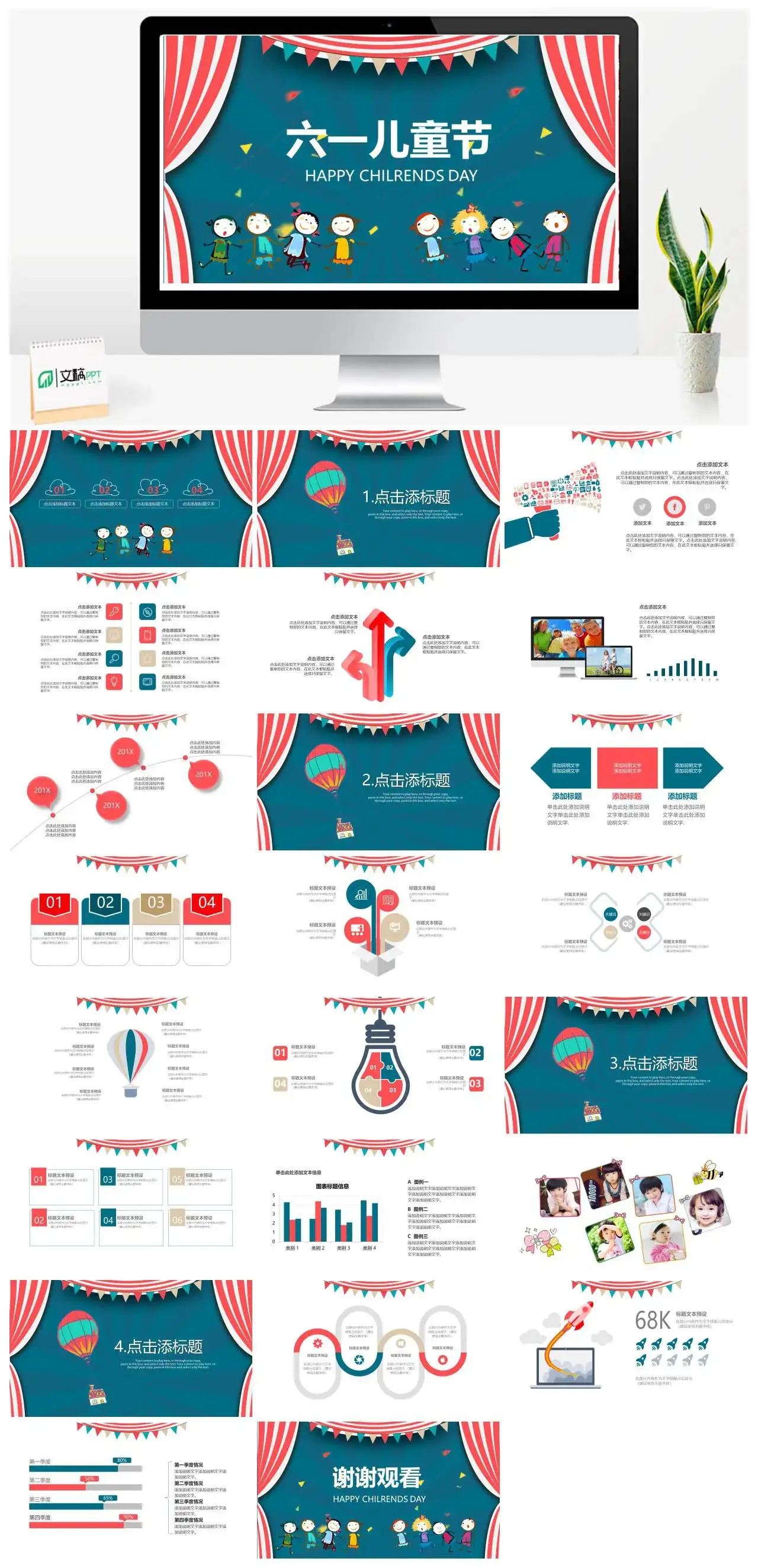 墨绿色卡通庆祝六一儿童节各国习俗介绍展示通用节日PPT模板 墨绿色卡通庆祝六一儿童节各国习俗介绍展示通用节日PPT模板