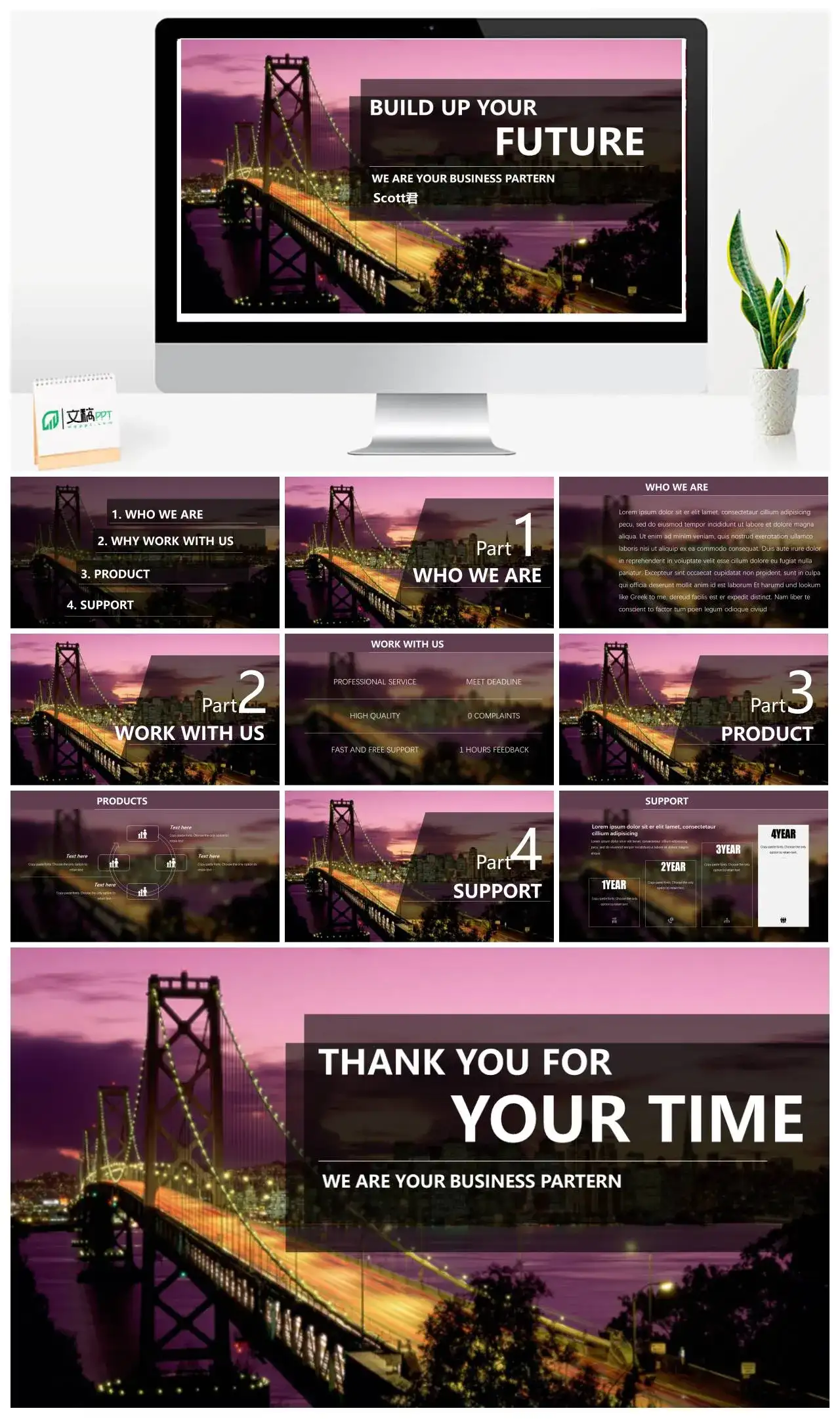 IOS风BUILDUPYOURFUTURE我们是你的商业伙伴PPT模板