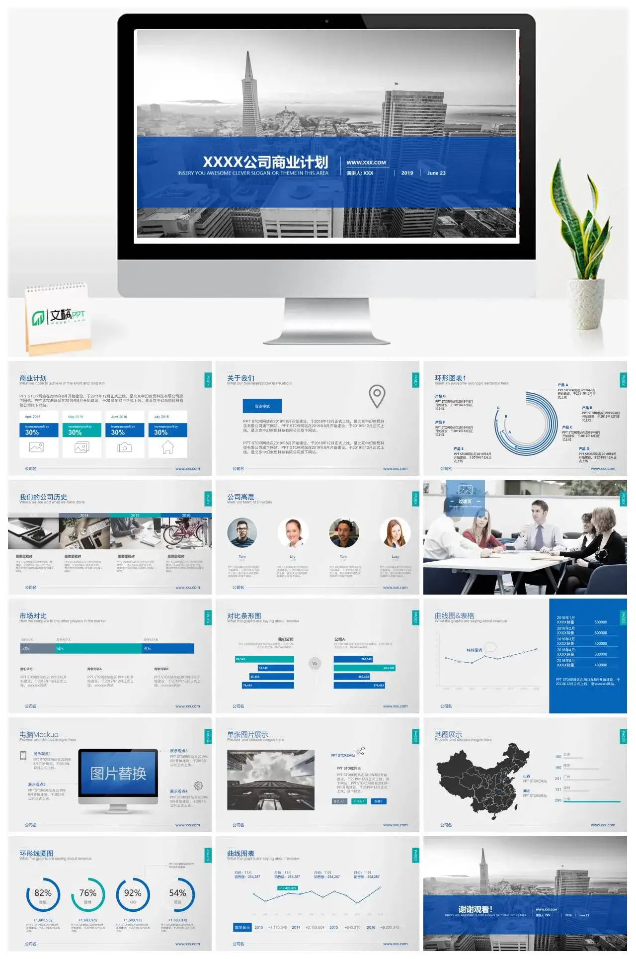 极简商务计划ppt模版