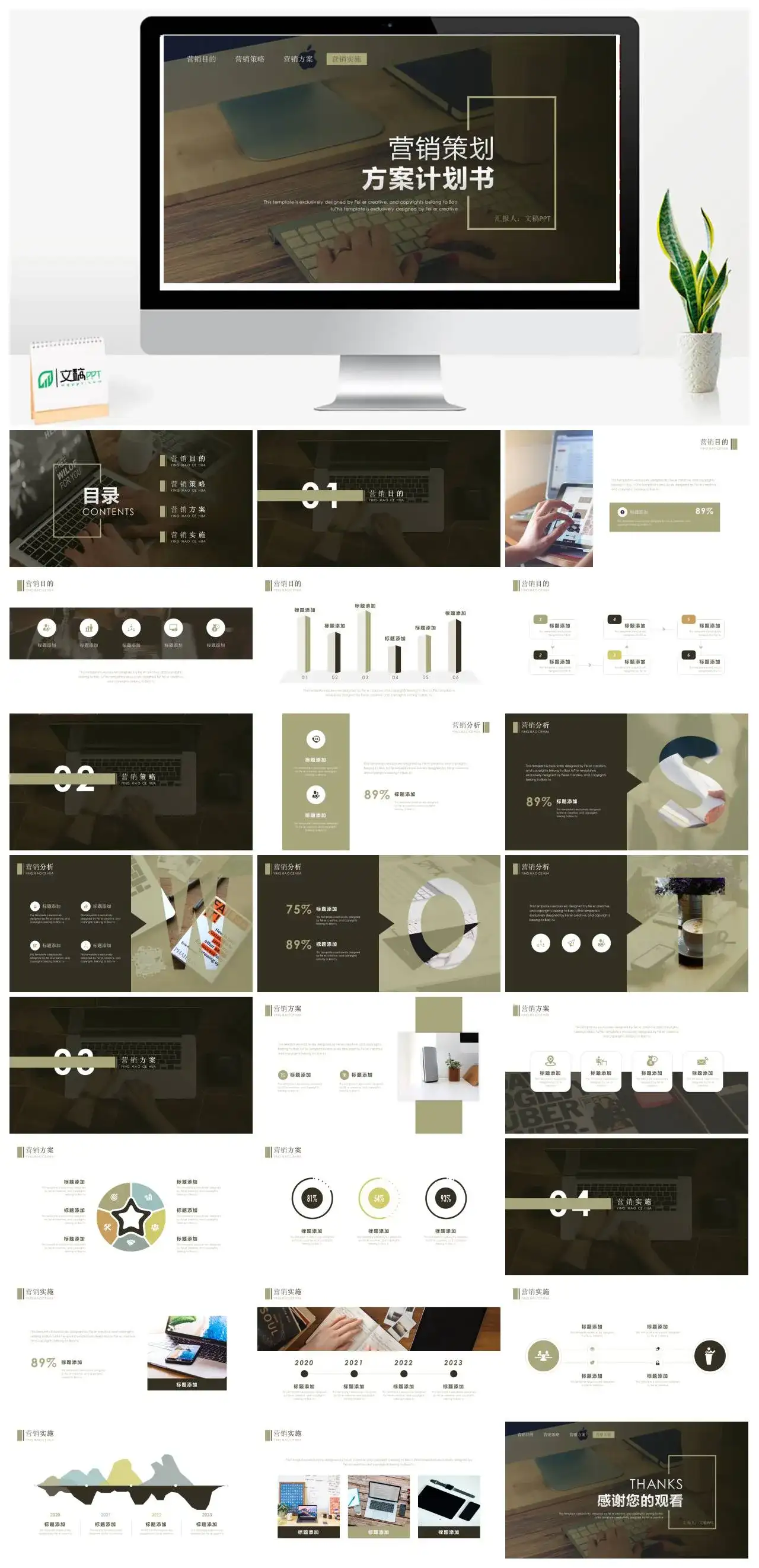 高端大气简约营销策划方案计划书营销实施PPT模板 高端大气简约营销策划方案计划书营销实施PPT模板