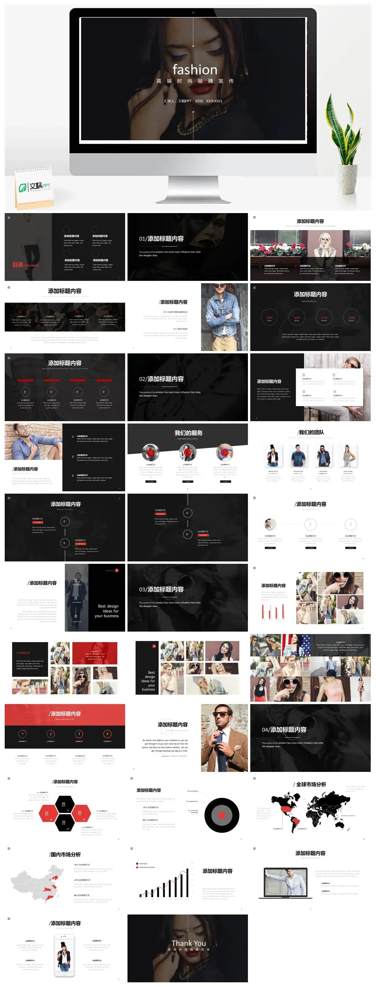 杂志风高端时尚品牌宣传PPT模板