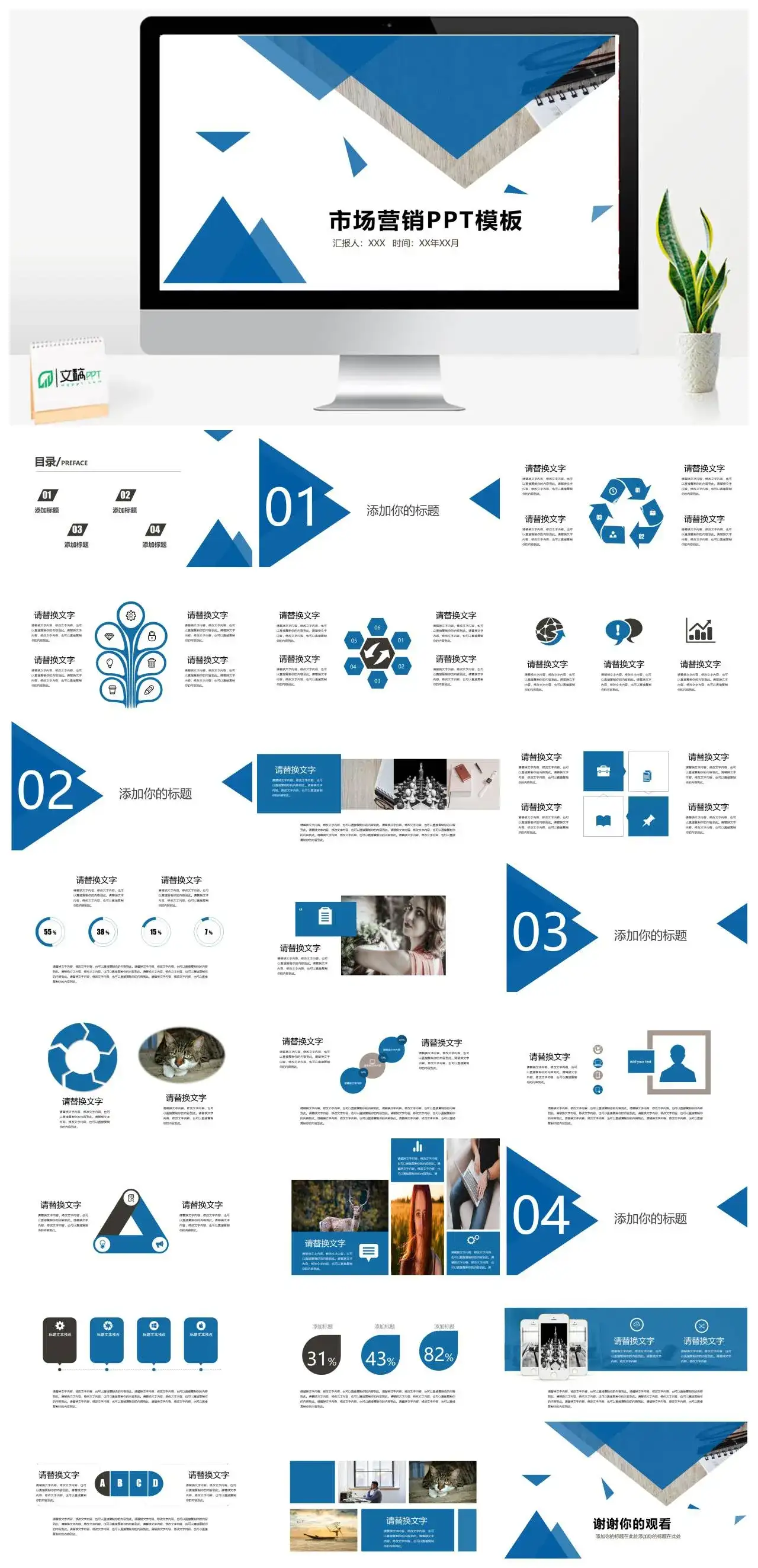 白色简约市场营销市场现状分析营销目标和任务执行策略阶段计划PPT模板