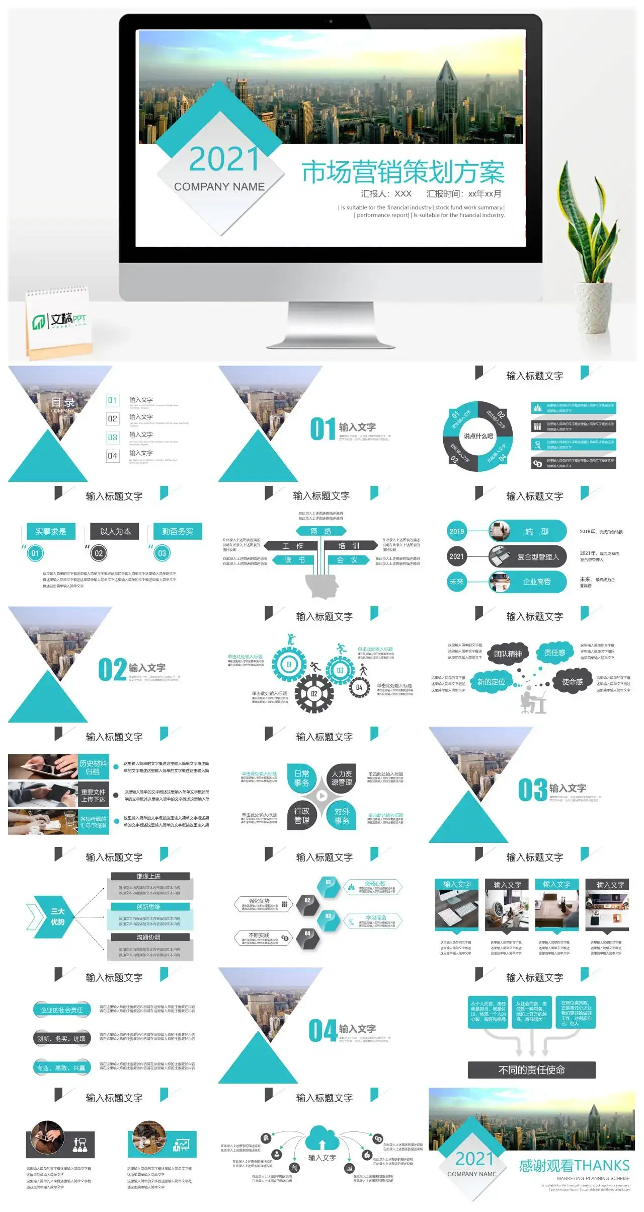 白色简约市场营销策划营销方案整体规划下一步计划通用方案PPT模板 白色简约市场营销策划营销方案整体规划下一步计划通用方案PPT模板