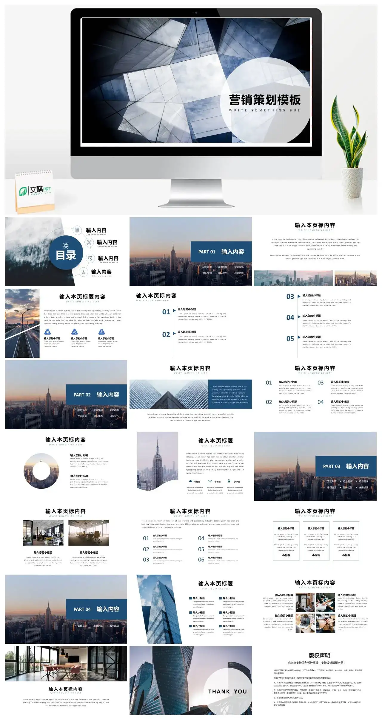 浅色商务营销策划公司背景团队介绍企业文化发展计划通用PPT模板 浅色商务营销策划公司背景团队介绍企业文化发展计划通用PPT模板