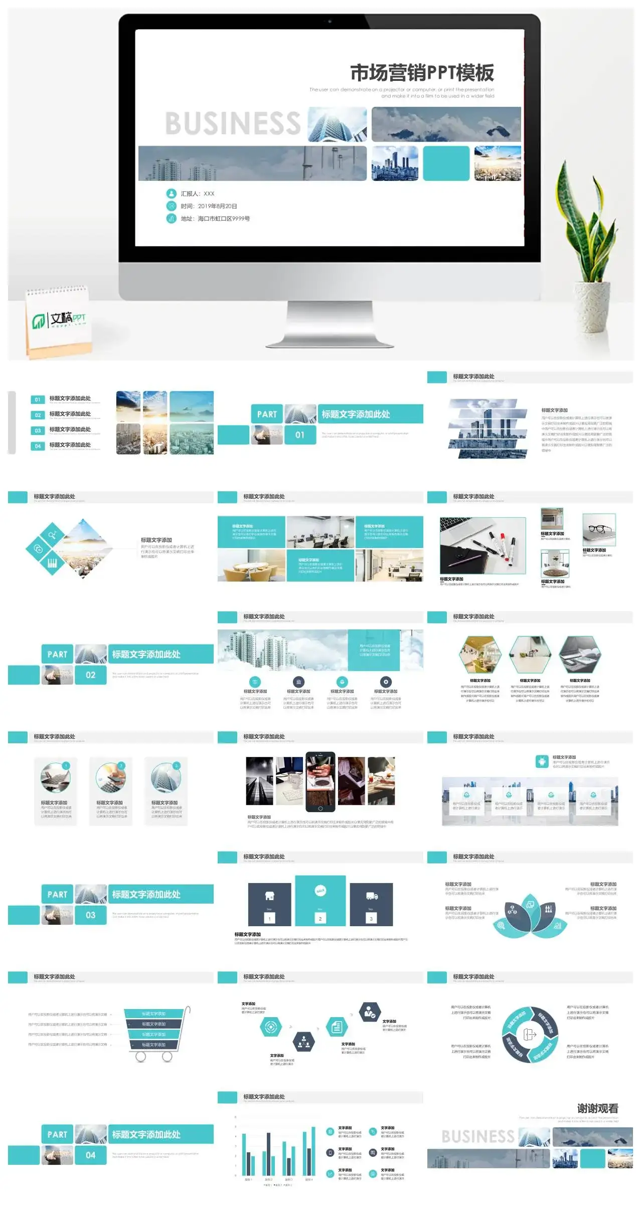 白色简约市场营销阶段营销计划营销策略未来工作计划PPT模板