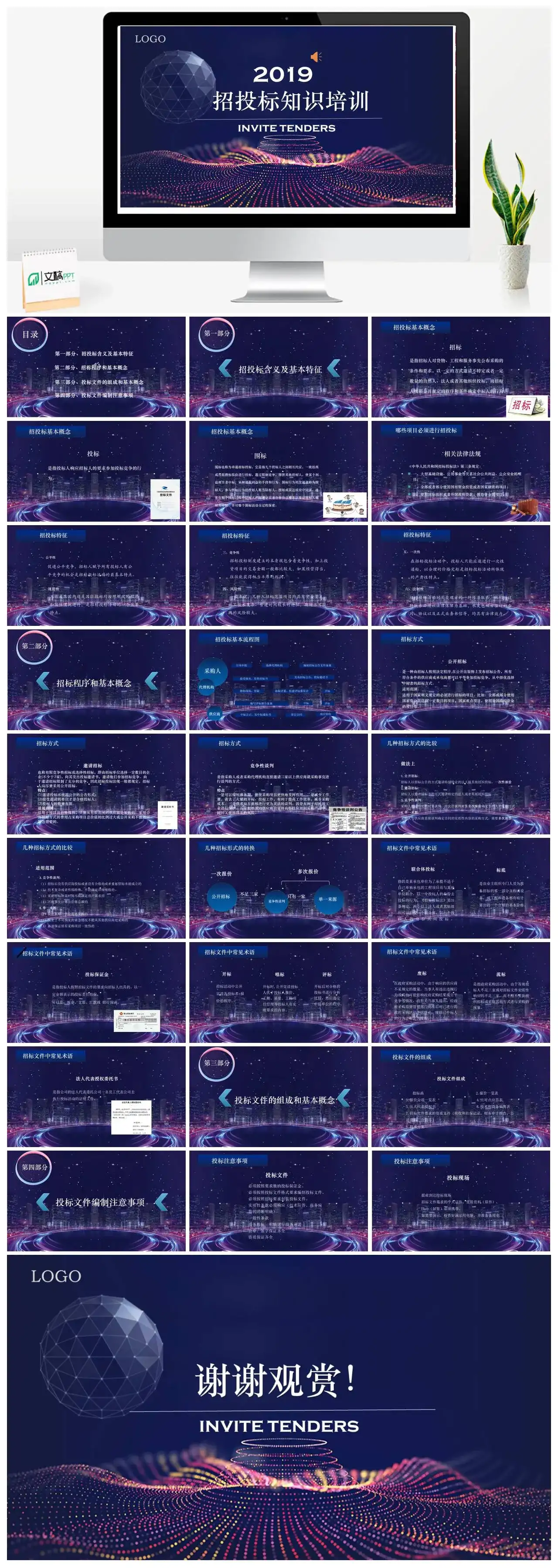 金黄色简约关爱残疾世界活动目的策划PPT模板