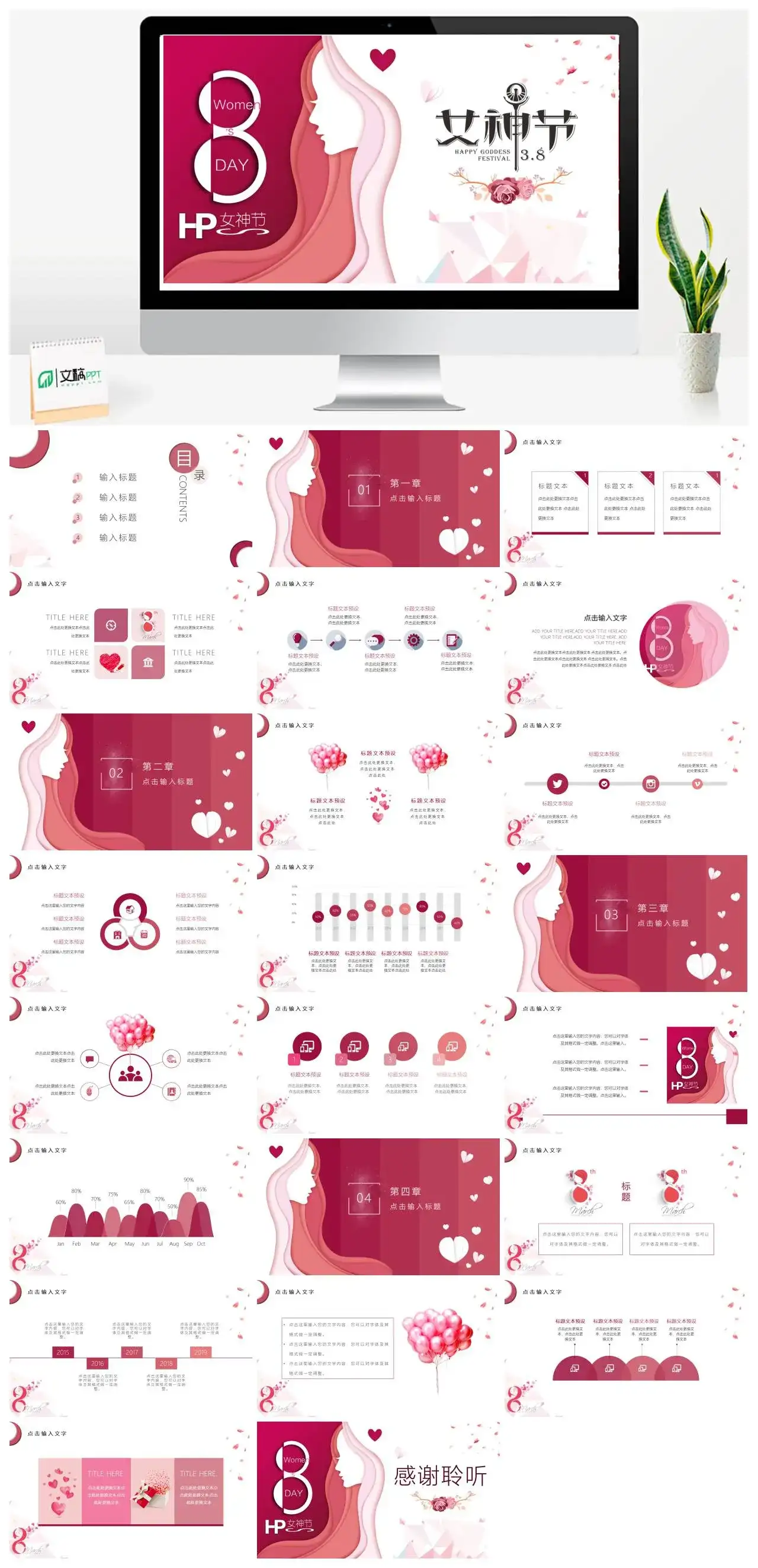 简约时尚立体风38女神节PPT模板通用