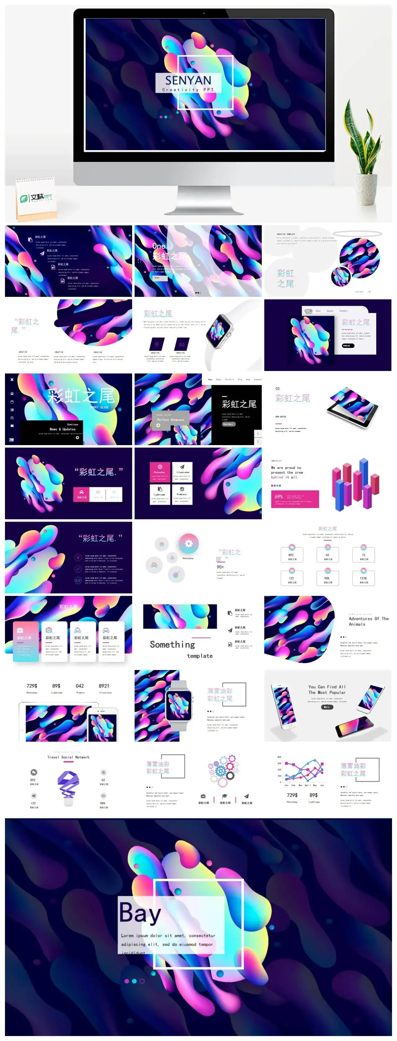 国外英文创意渐变风ppt免费模板