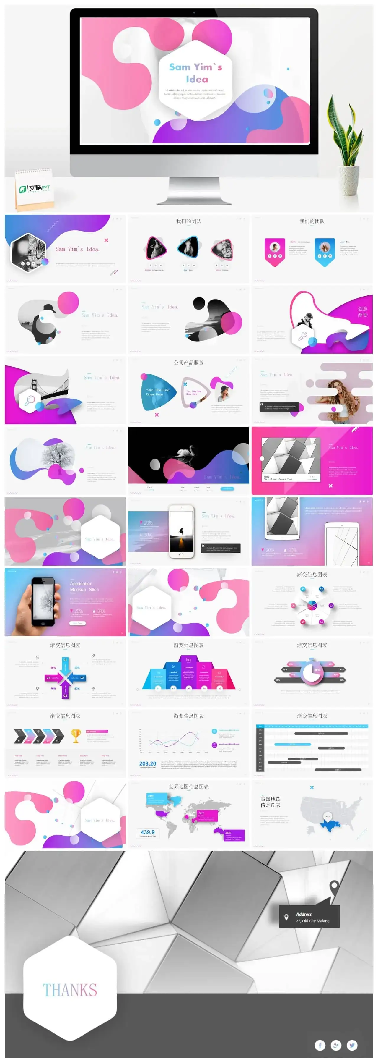 国外英文创意渐变风ppt课件模板