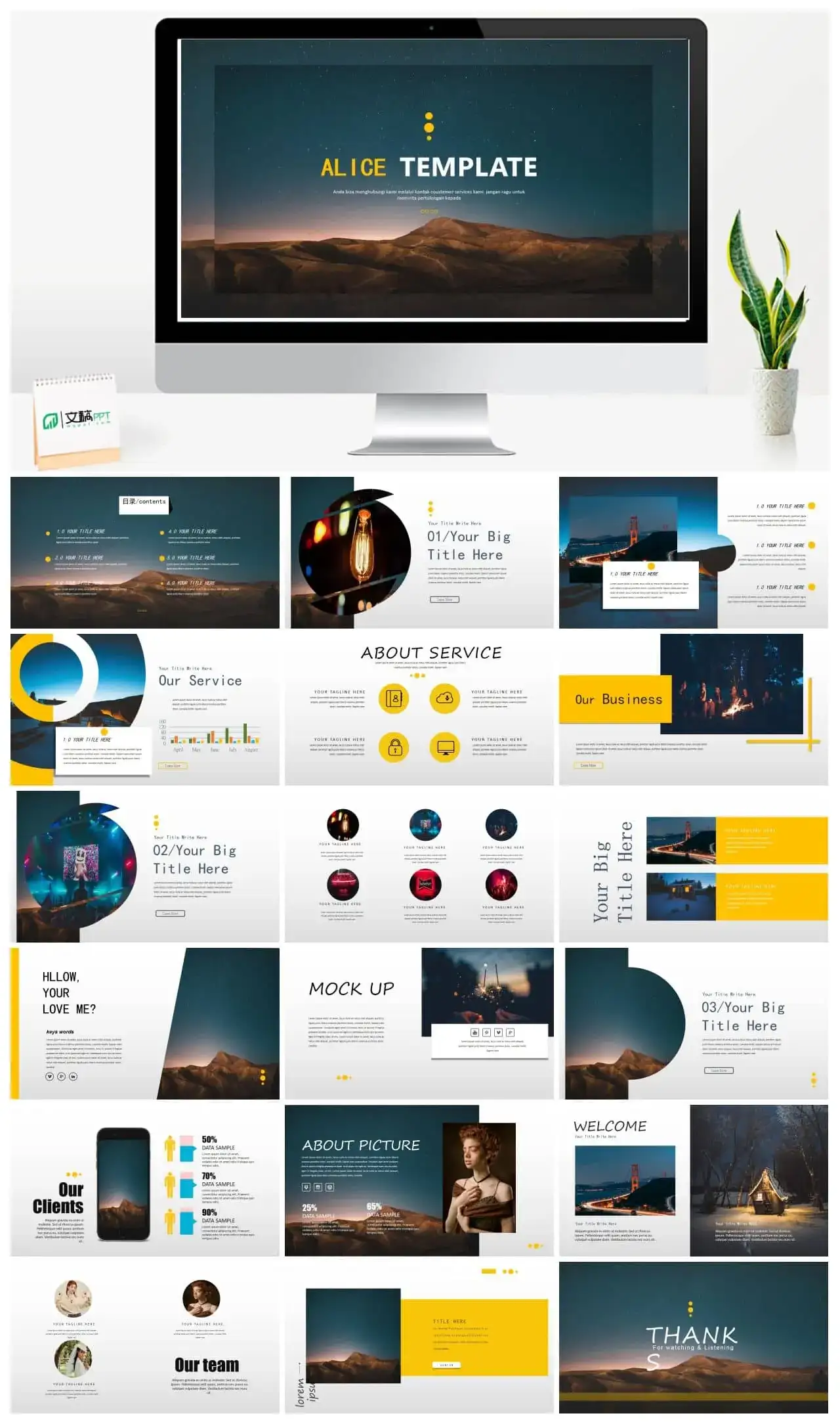 国外英文创意渐变风ppt工作总结模板