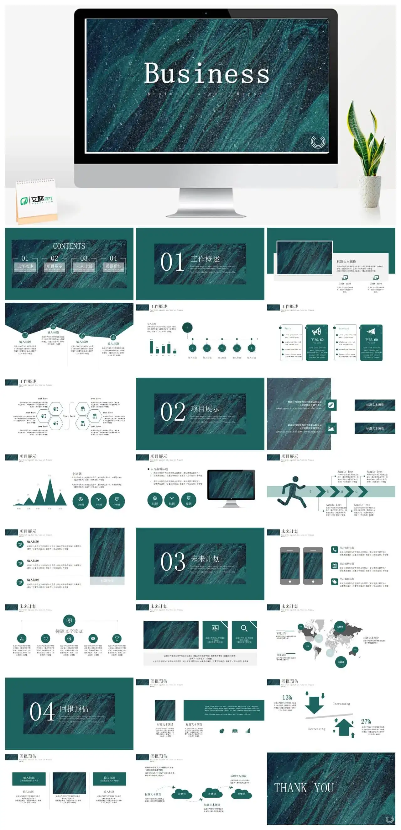 国外英文创意渐变风ppt模板素材