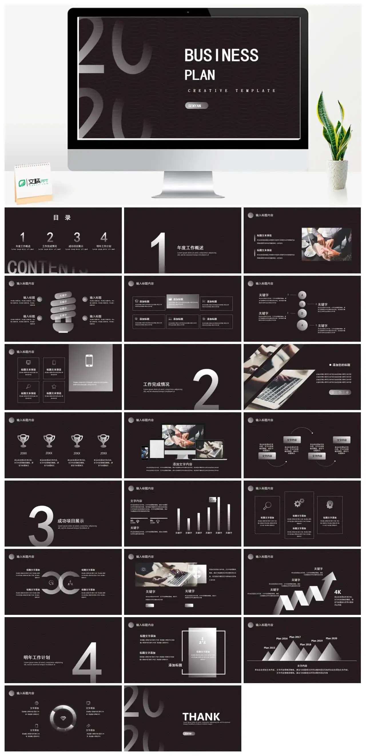 高端科技感黑色工作汇报总结模板素材