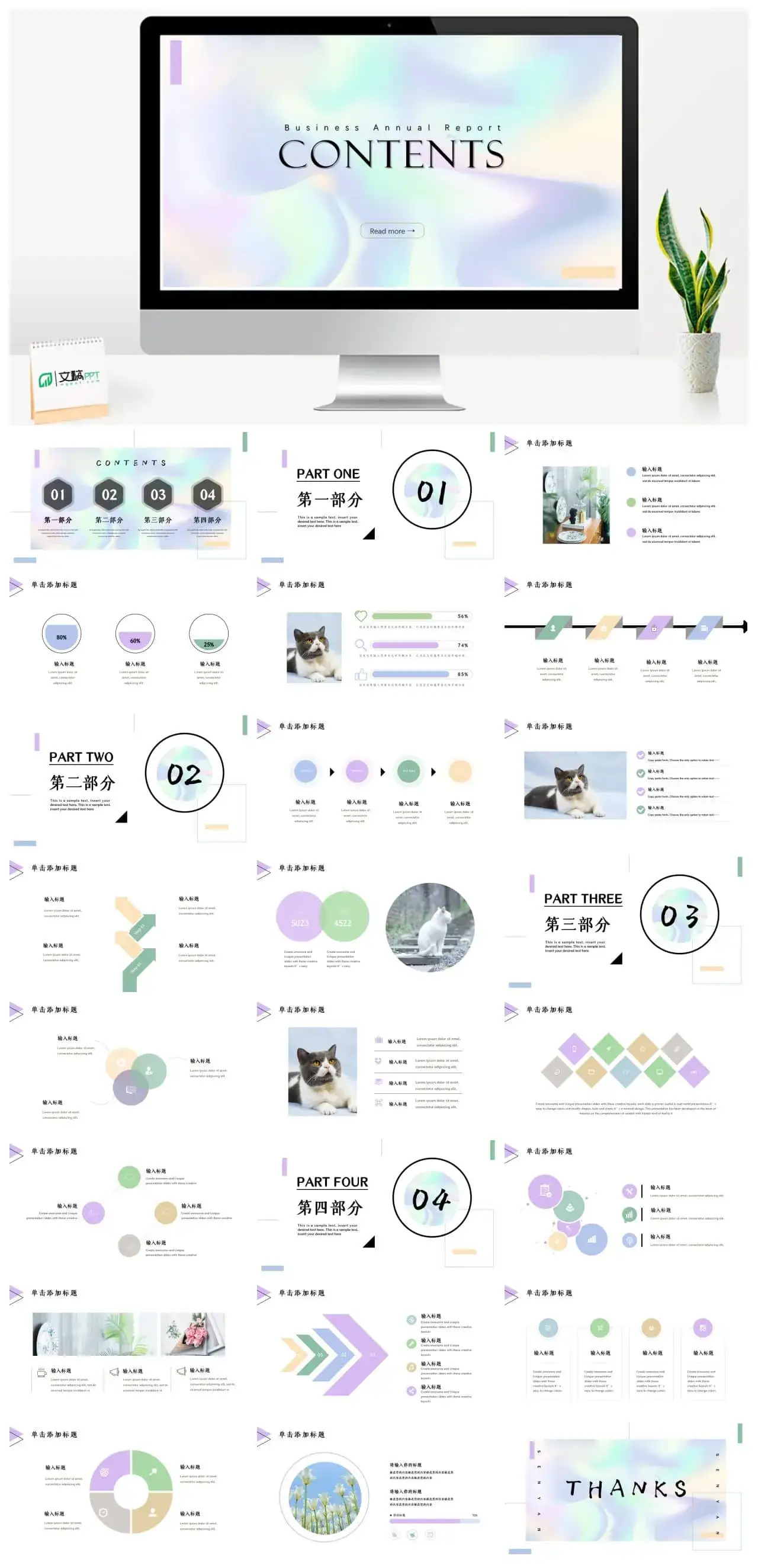 国外英文创意渐变风ppt模板网站