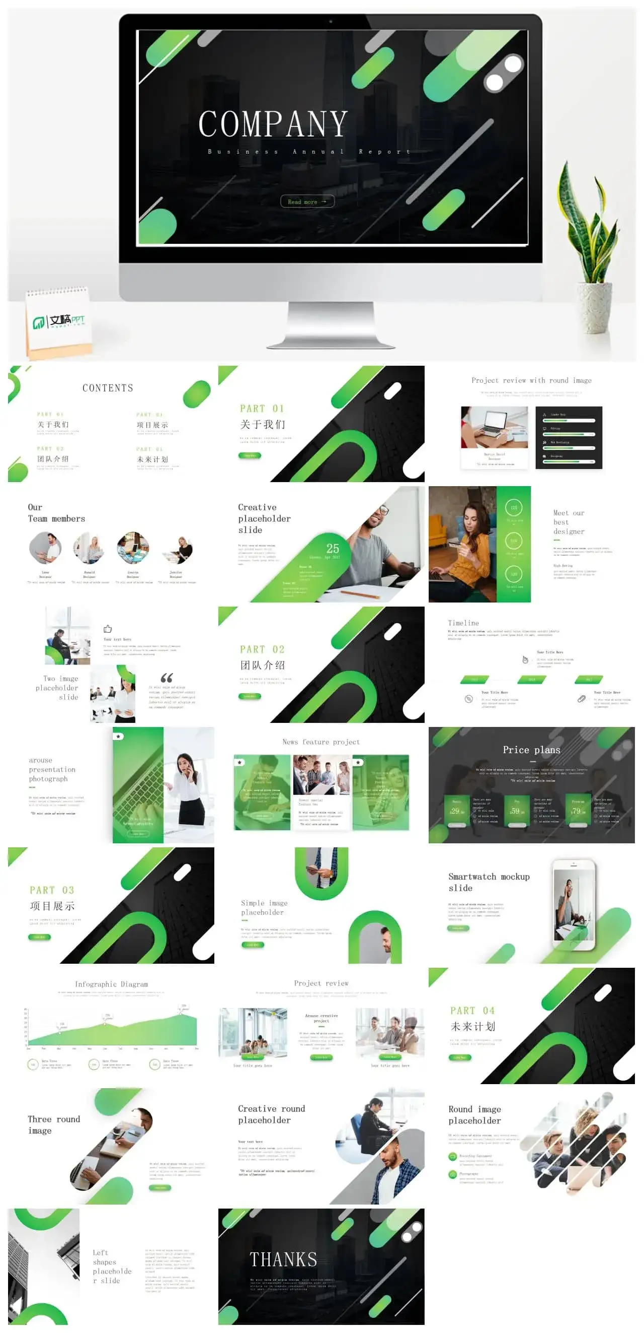 国外英文创意渐变风ppt模板下载