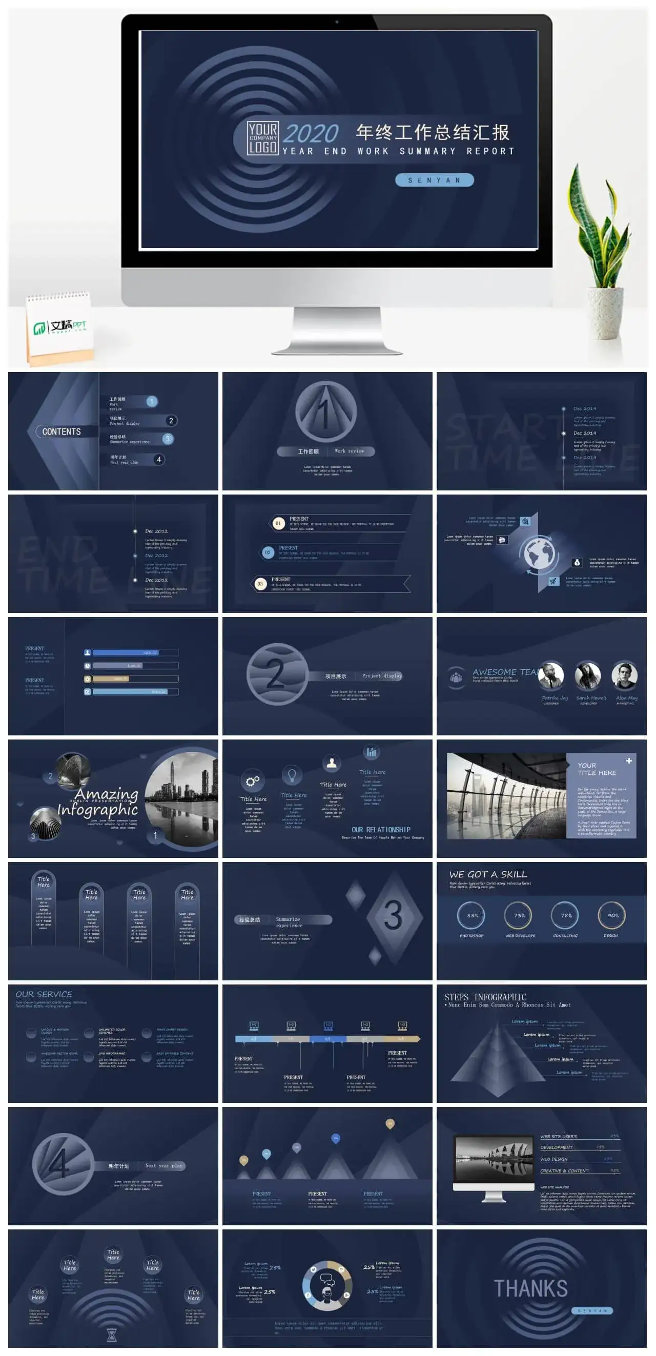 国外英文创意渐变风ppt模板下载免费