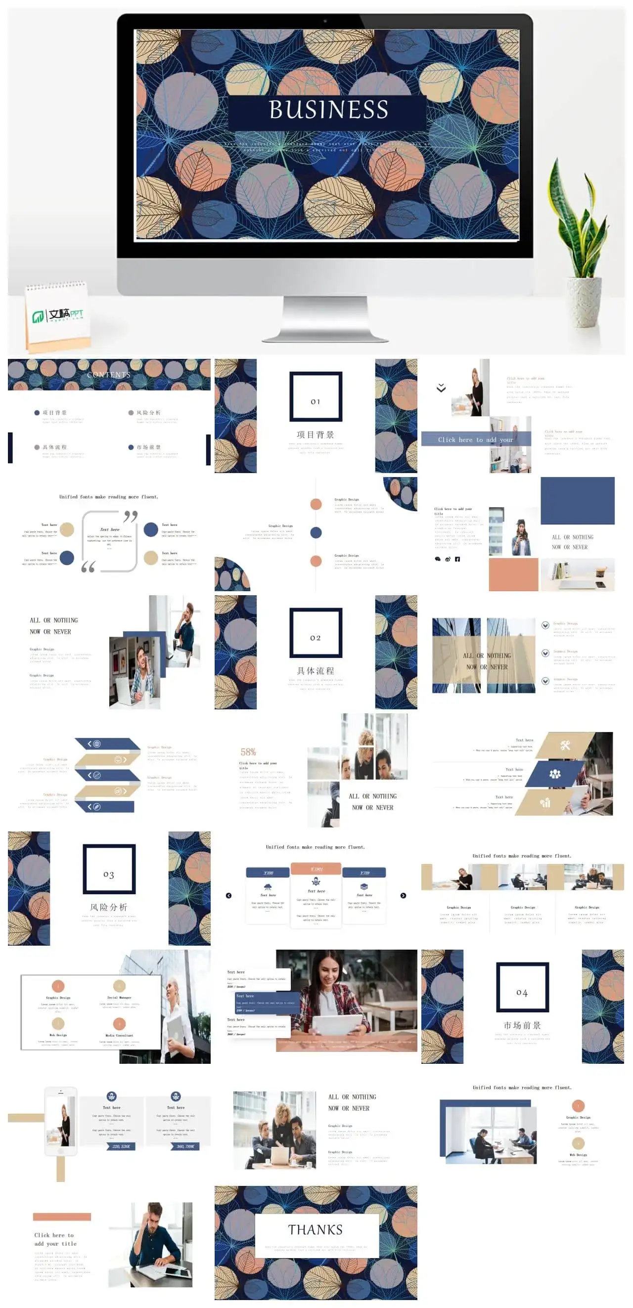 国外英文创意渐变风ppt模板下载免费版