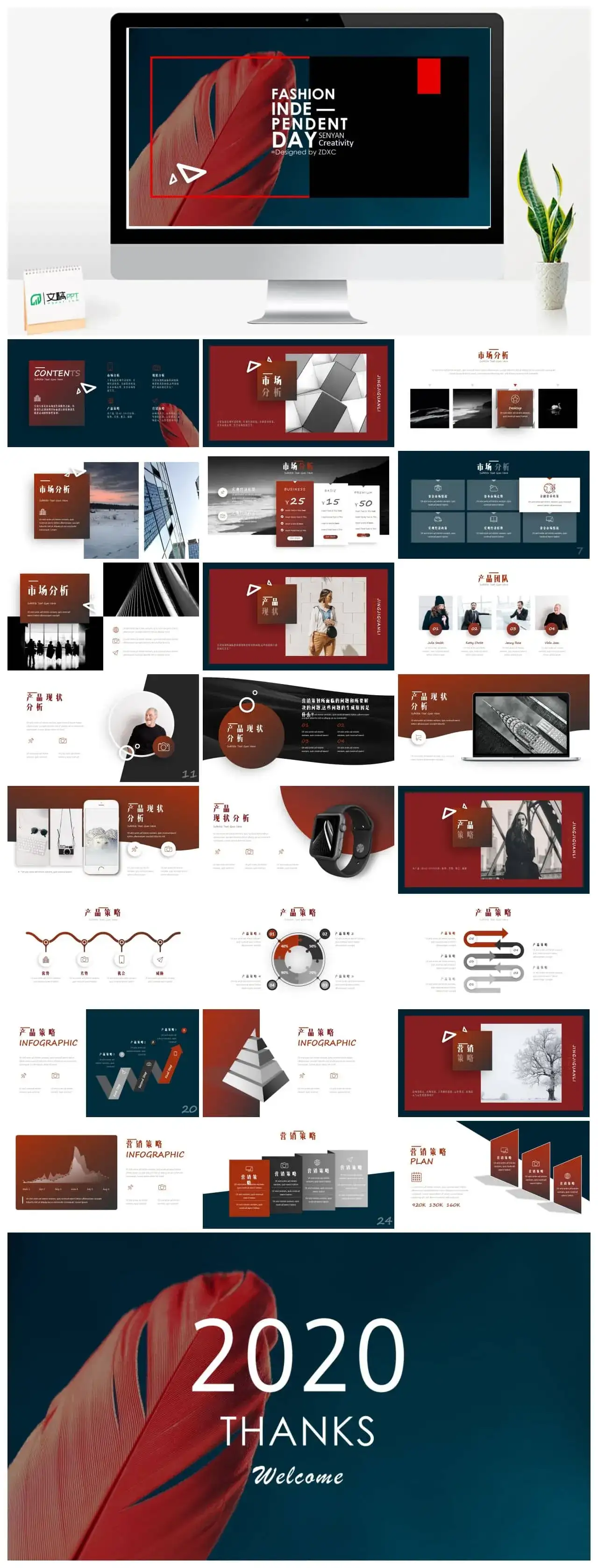 国外英文创意渐变风ppt模板大全