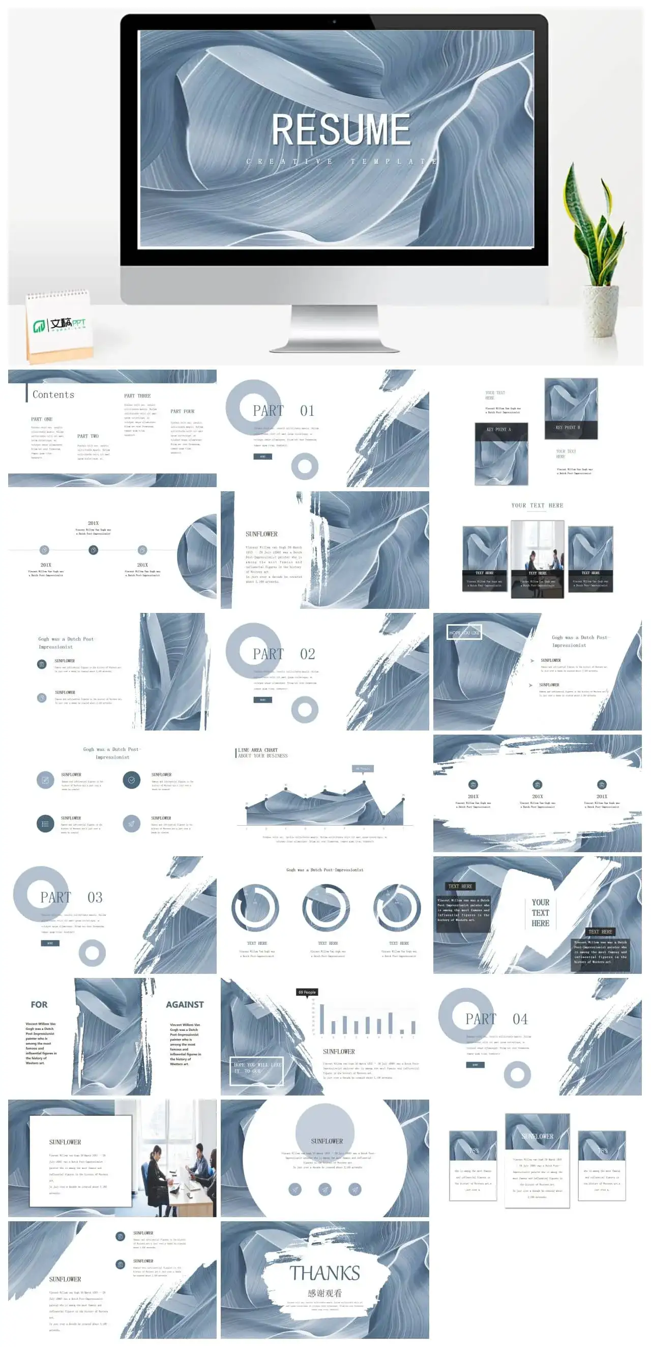 国外英文创意渐变风述职报告ppt模板