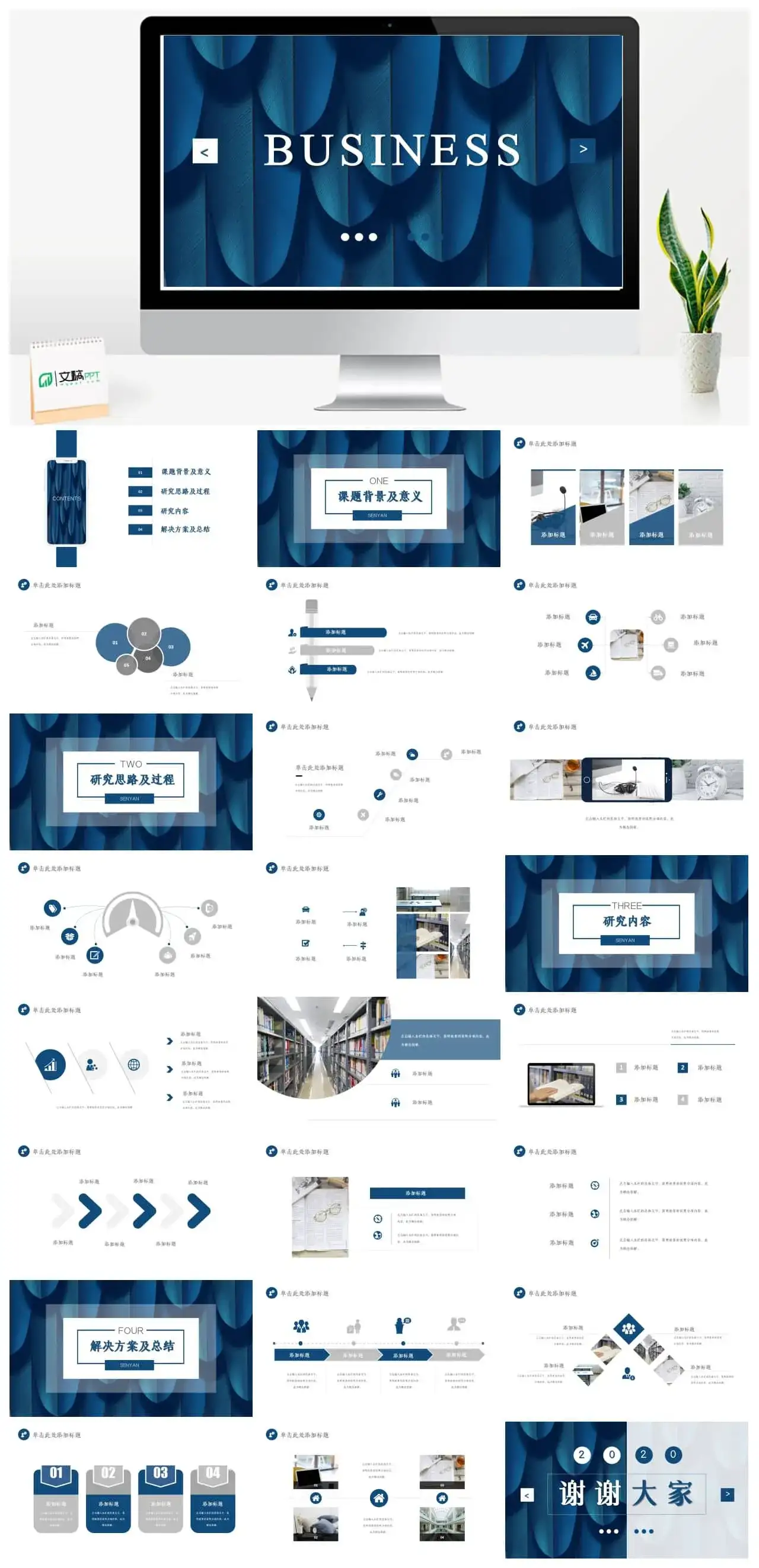 国外英文创意渐变风下载ppt模板