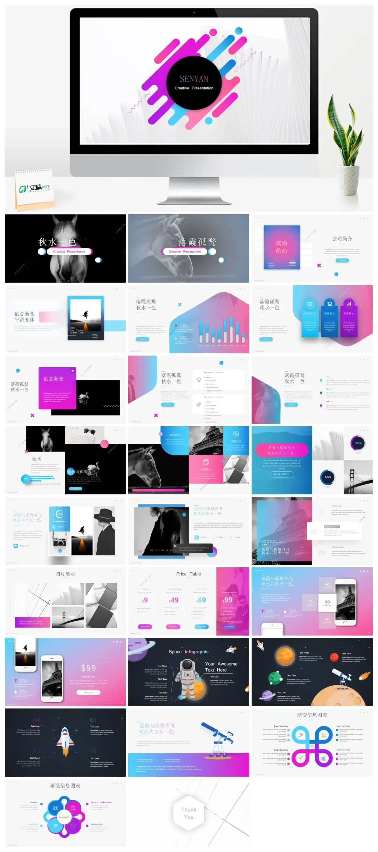 国外英文创意渐变风免费ppt模板下载