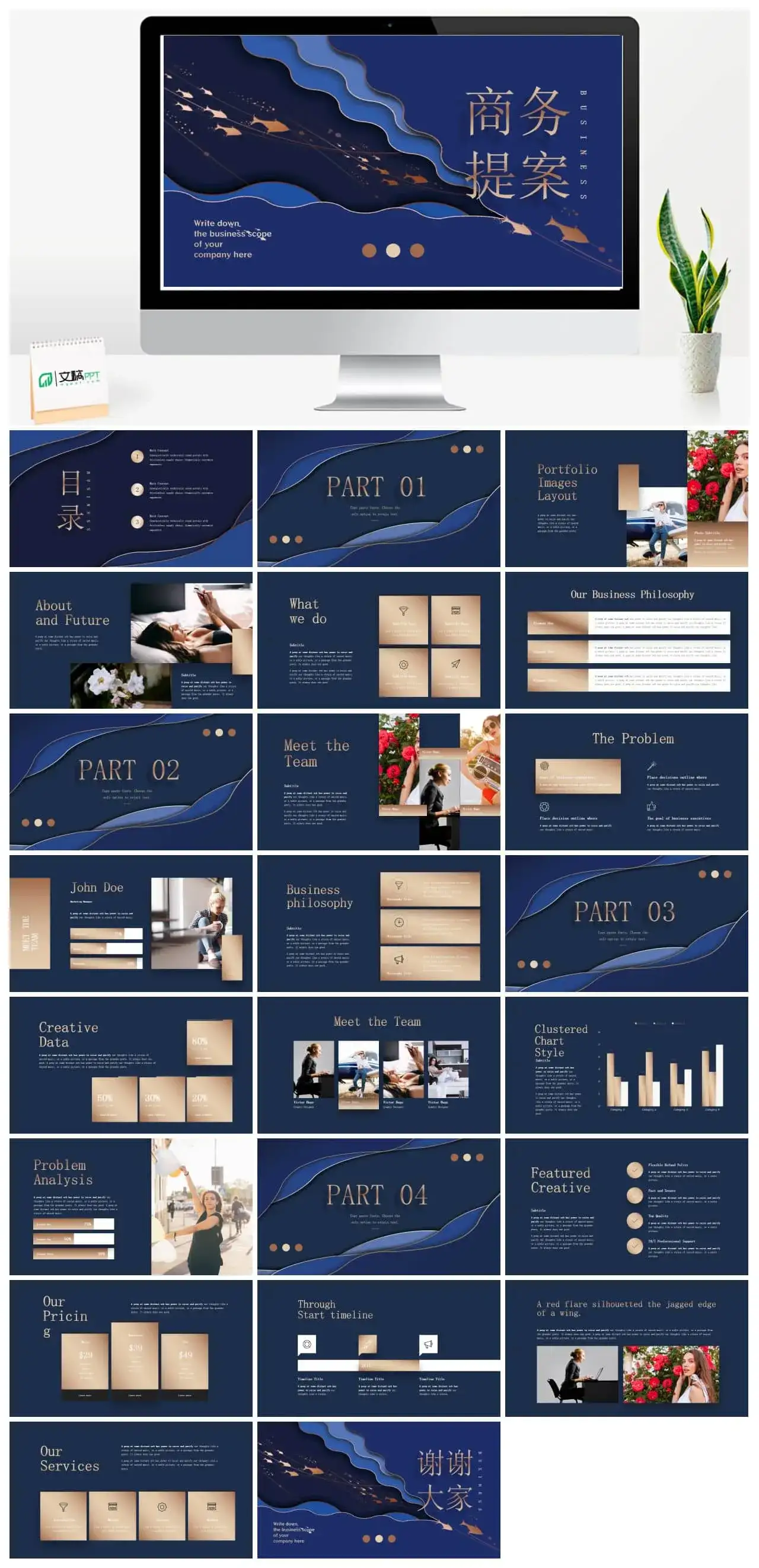 国外英文创意渐变风免费的ppt模板