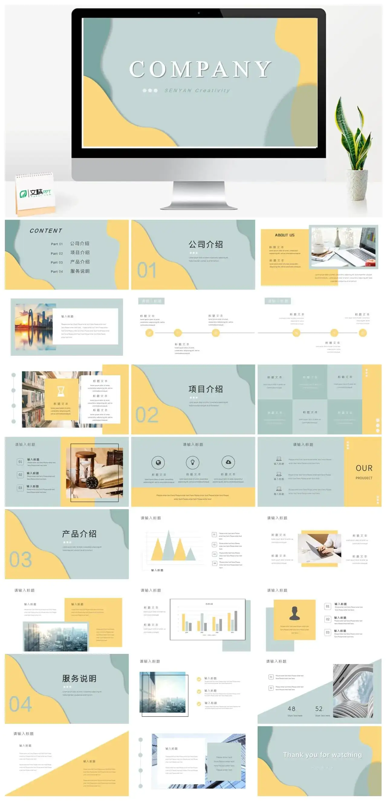 国外英文创意渐变风年终总结ppt模板