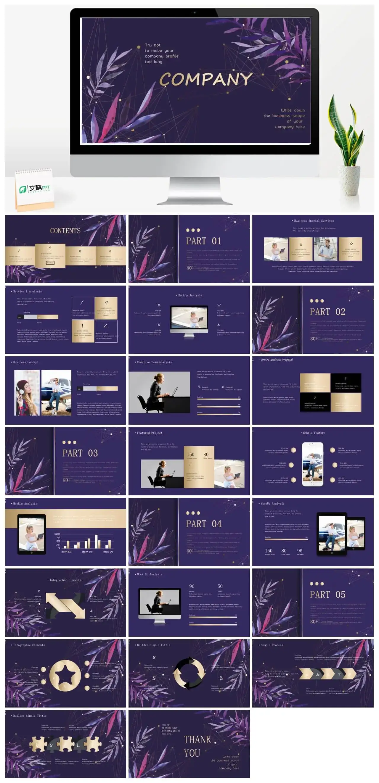 国外英文创意渐变风商务ppt模板