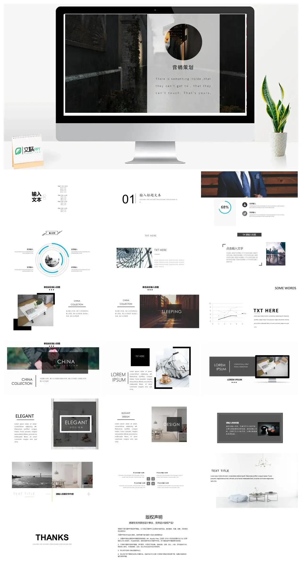 白色简约营销策划企业文化活动主要构成经费预算通用PPT模板
