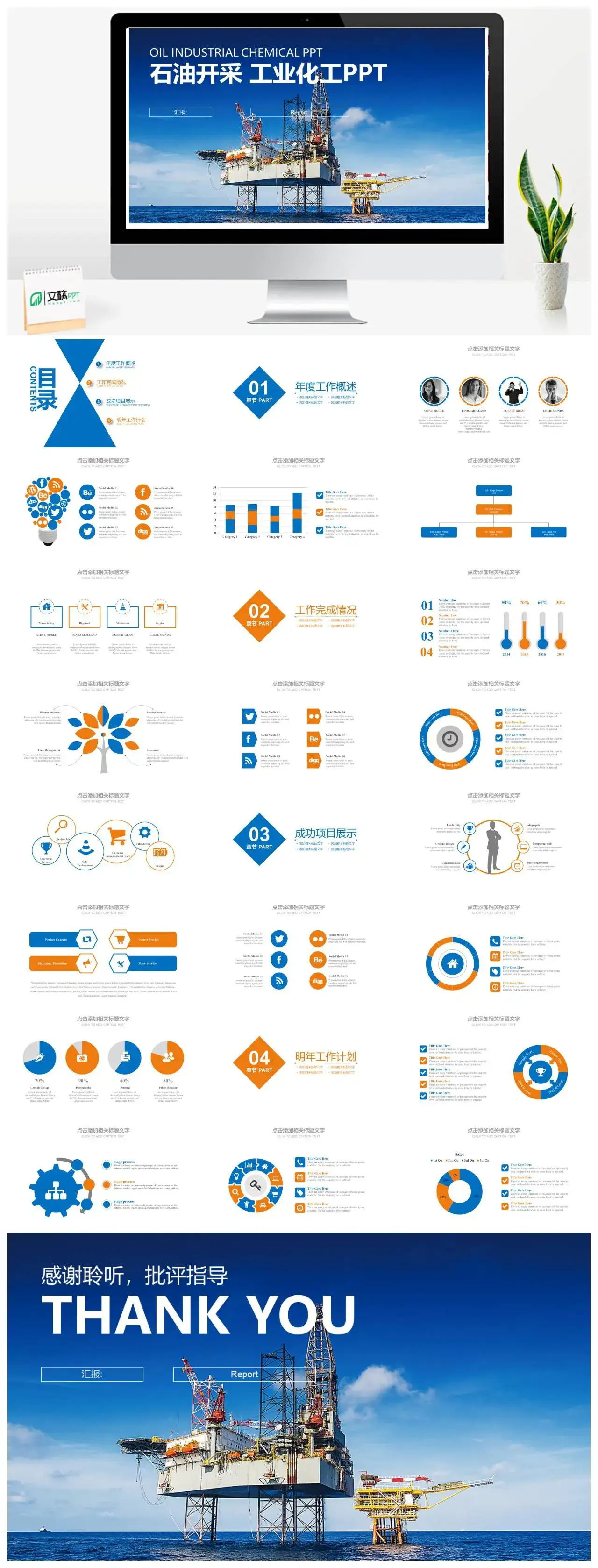 简约院线电影宣传推广PPT模版