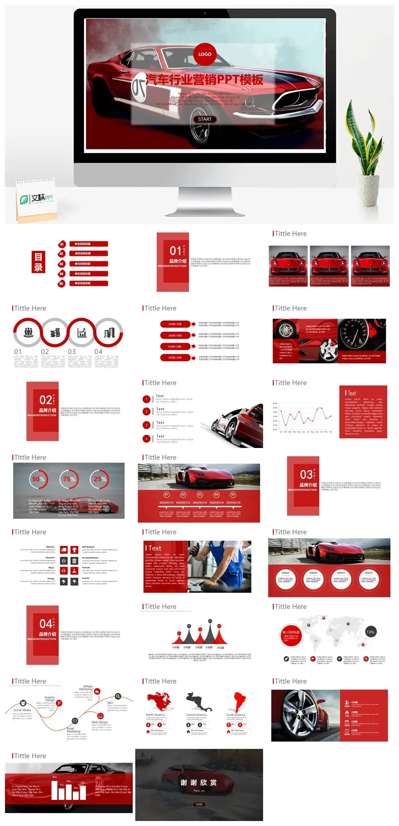 2022白色商务风汽车营销APP模板03