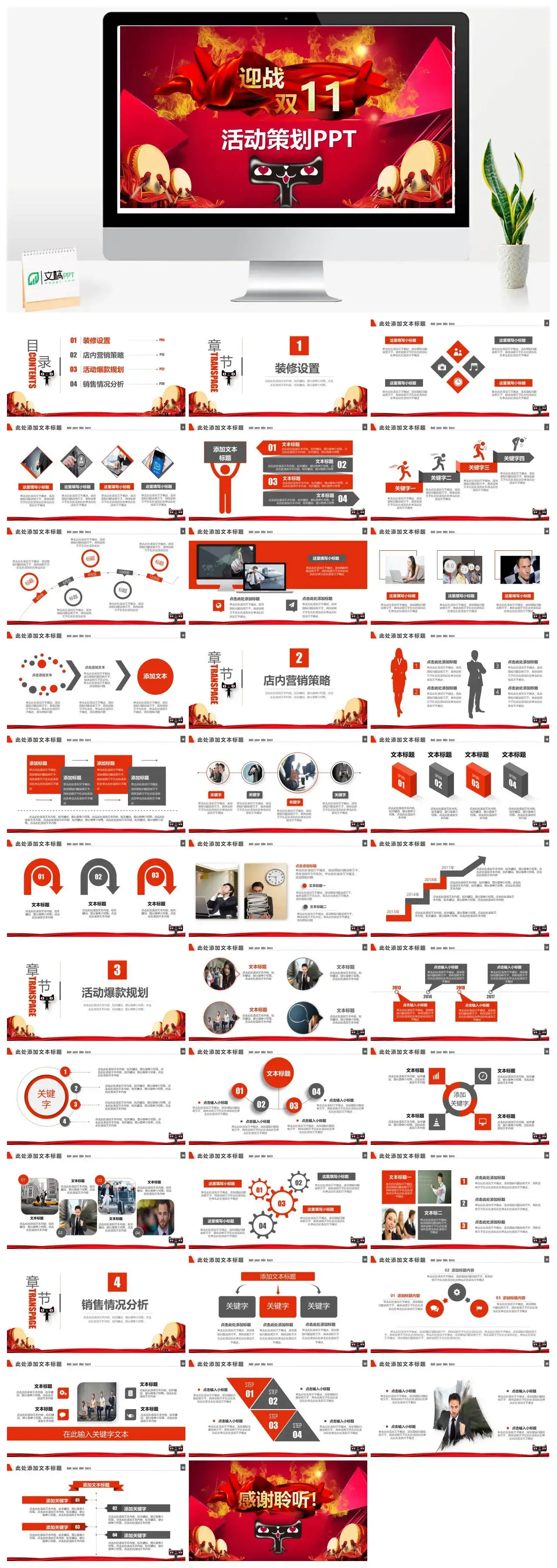 迎战双十一营销策划书PPT模板