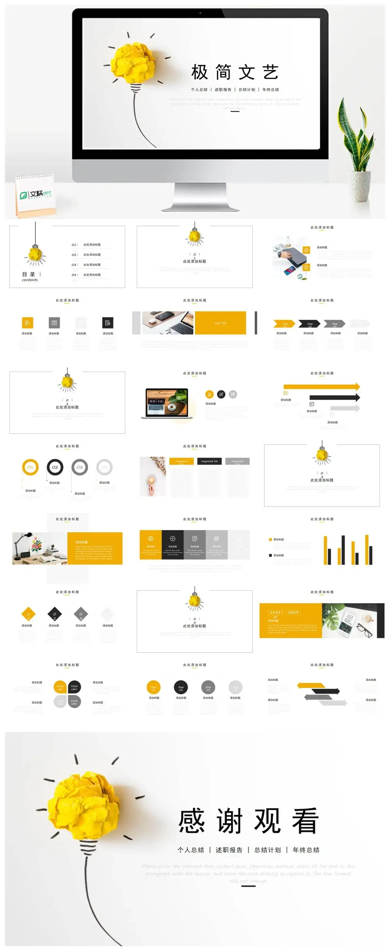 大气极简的PPt素材模板