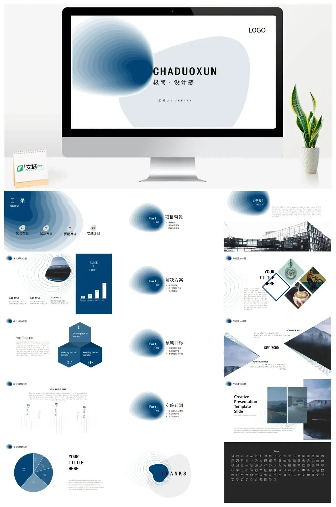 大气极简英语ppt模板下载