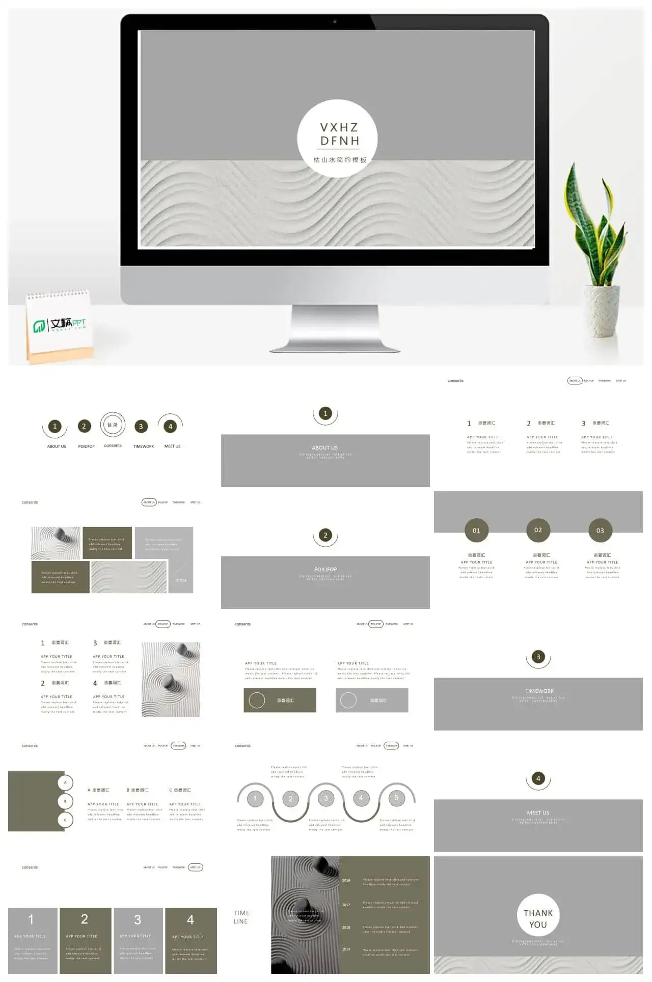 大气极简ppt模板免费版下载