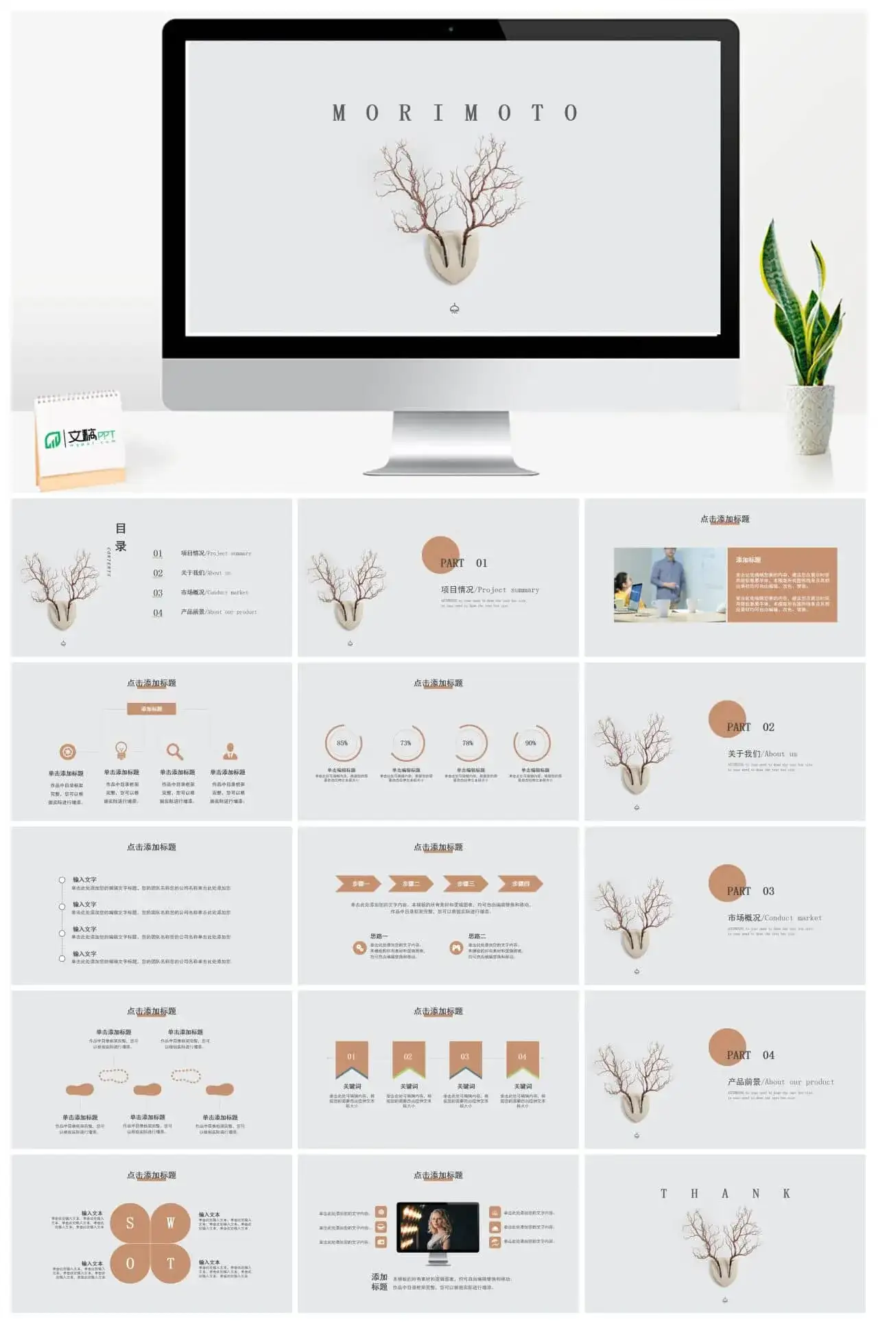 大气极简课件ppt模板下载