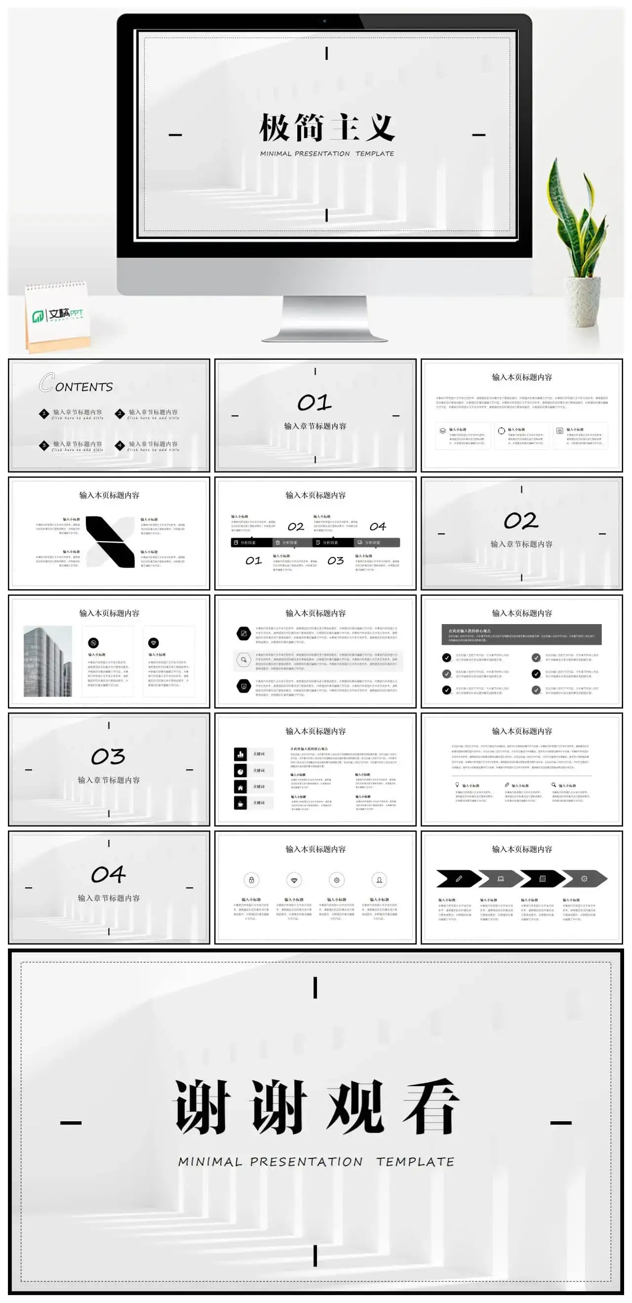 大气极简的PPT那些有模板下载网站