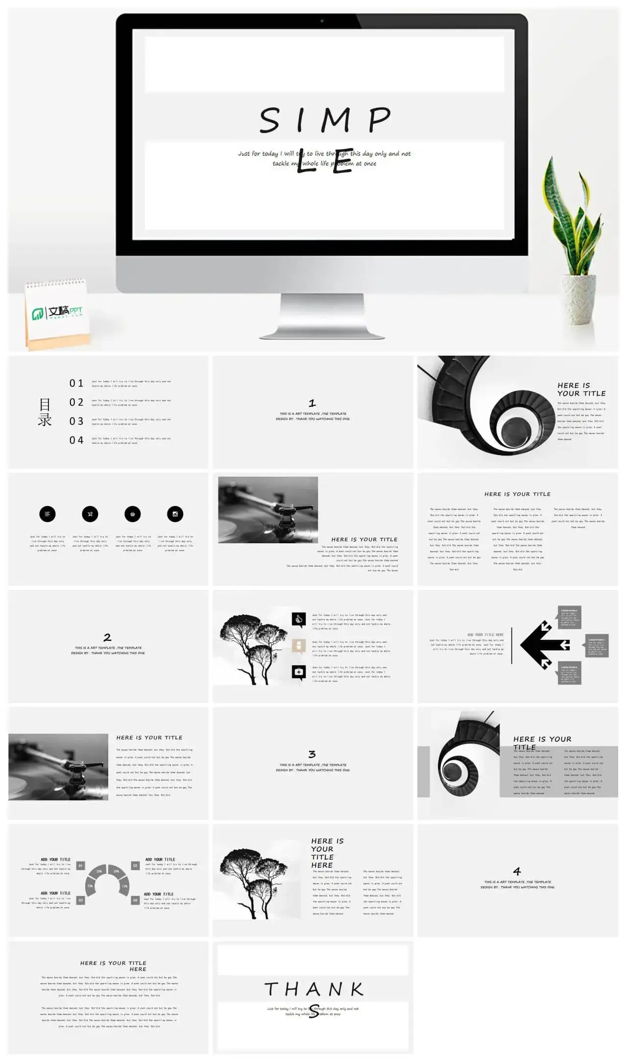 大气极简ppt课件模板免费版本