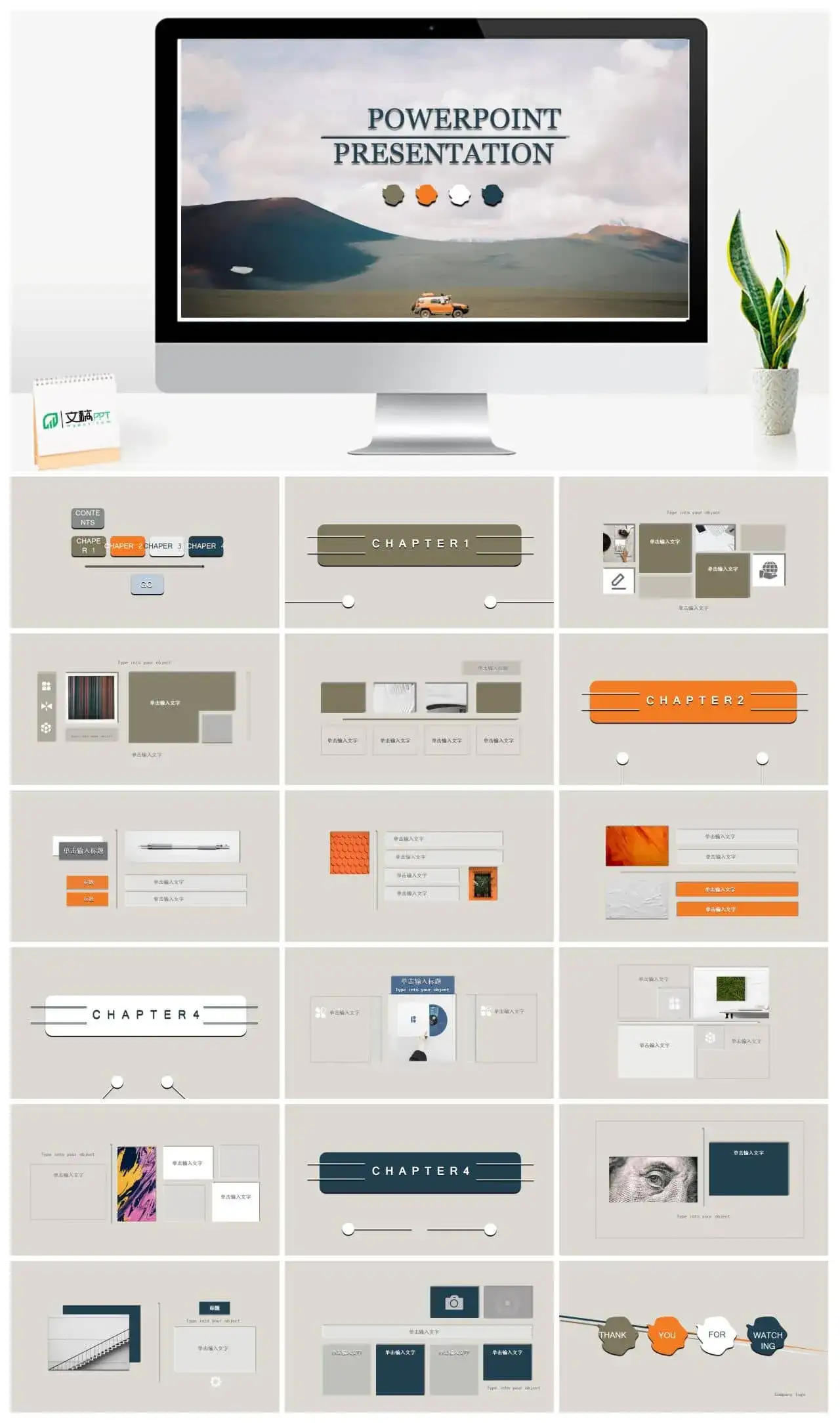 大气极简ppt培训模板下载