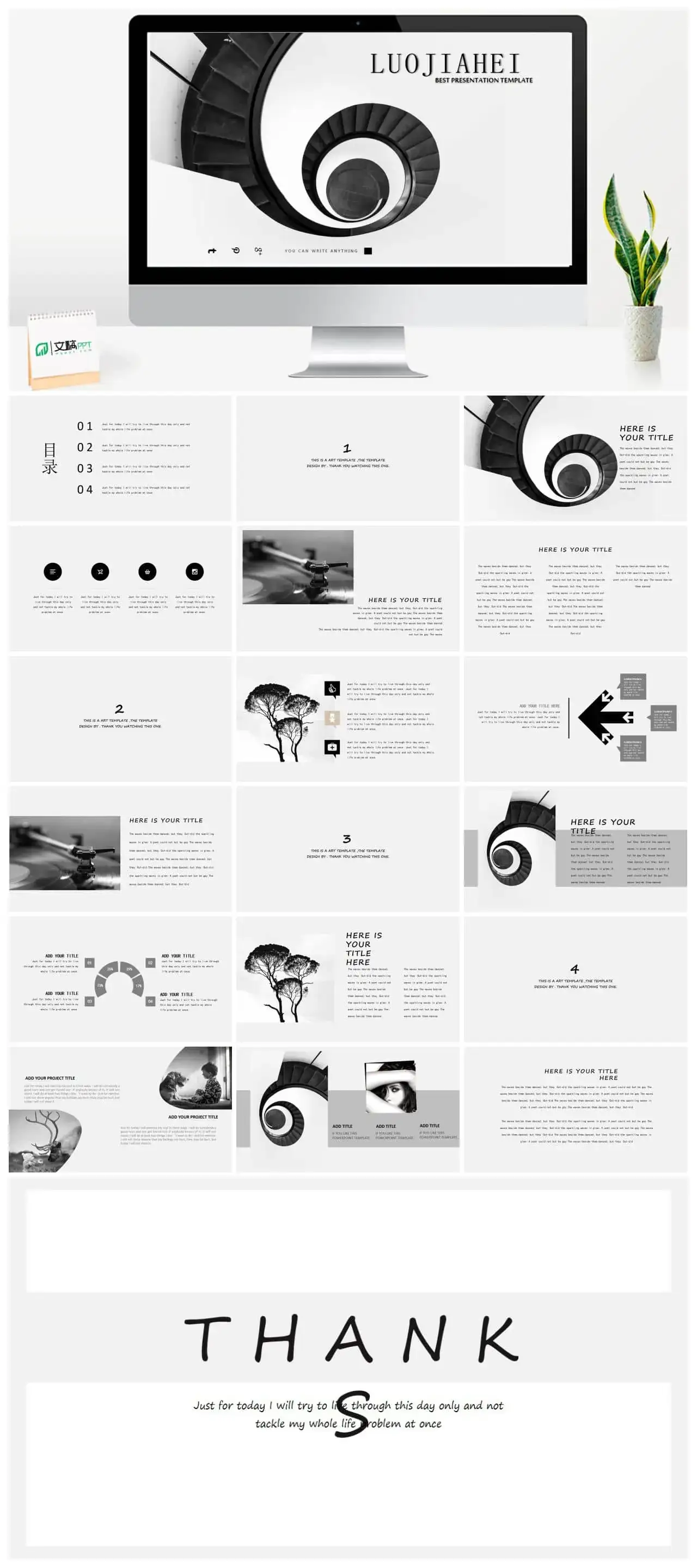 大气极简ppt模板下载免费版