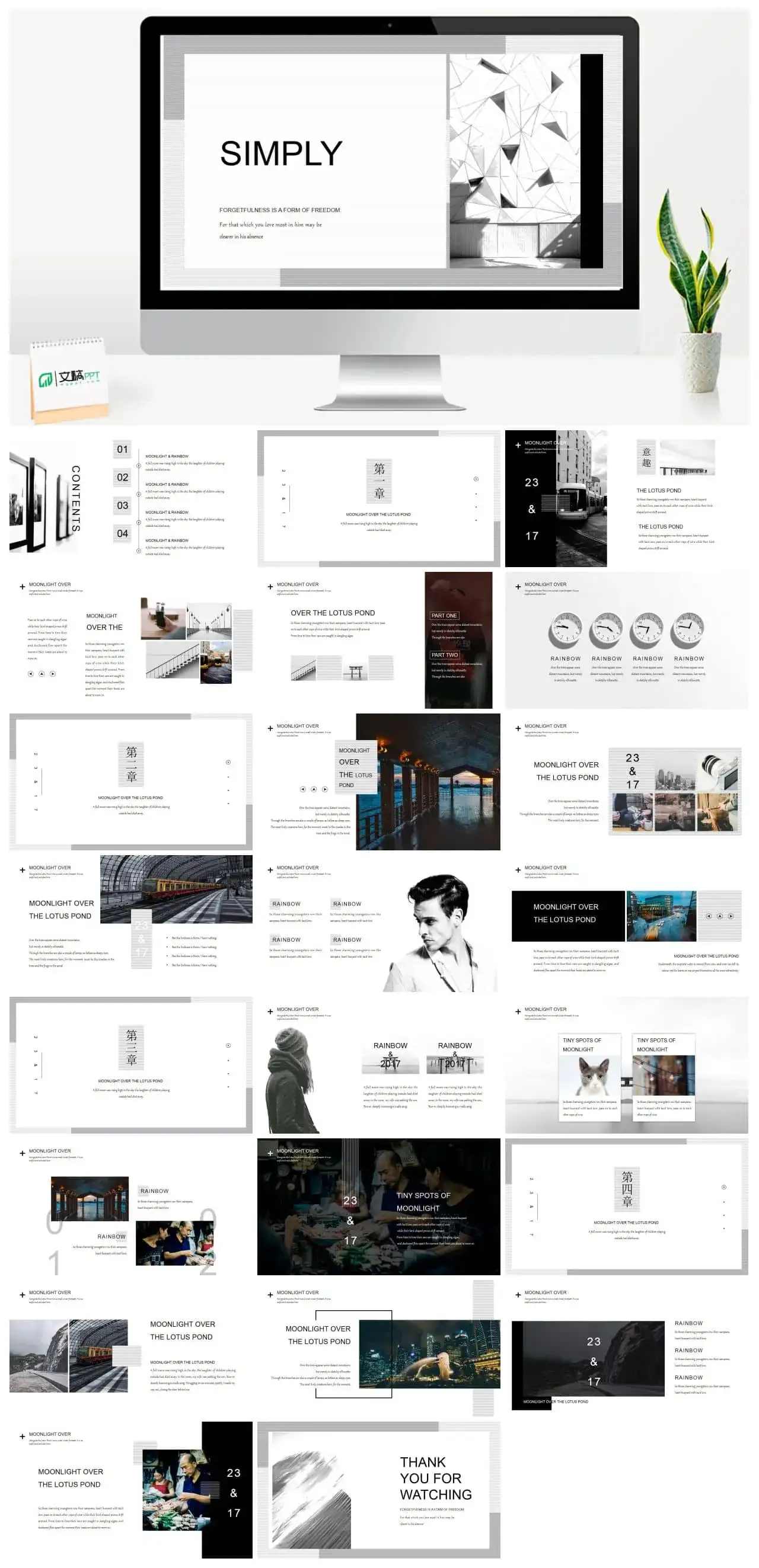 大气极简动态ppt模板下载