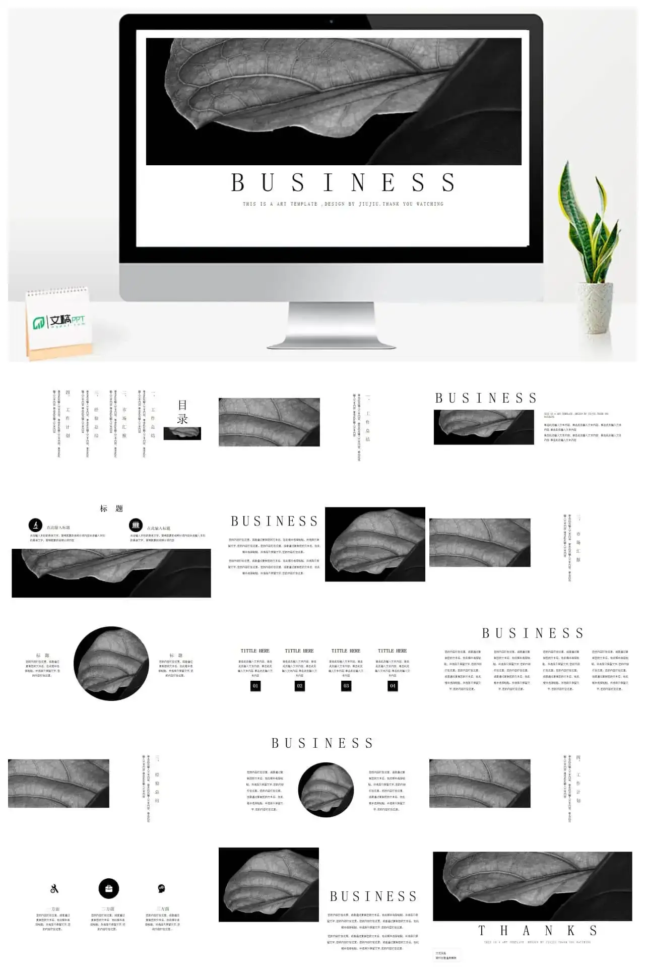 大气极简培训ppt模板下载