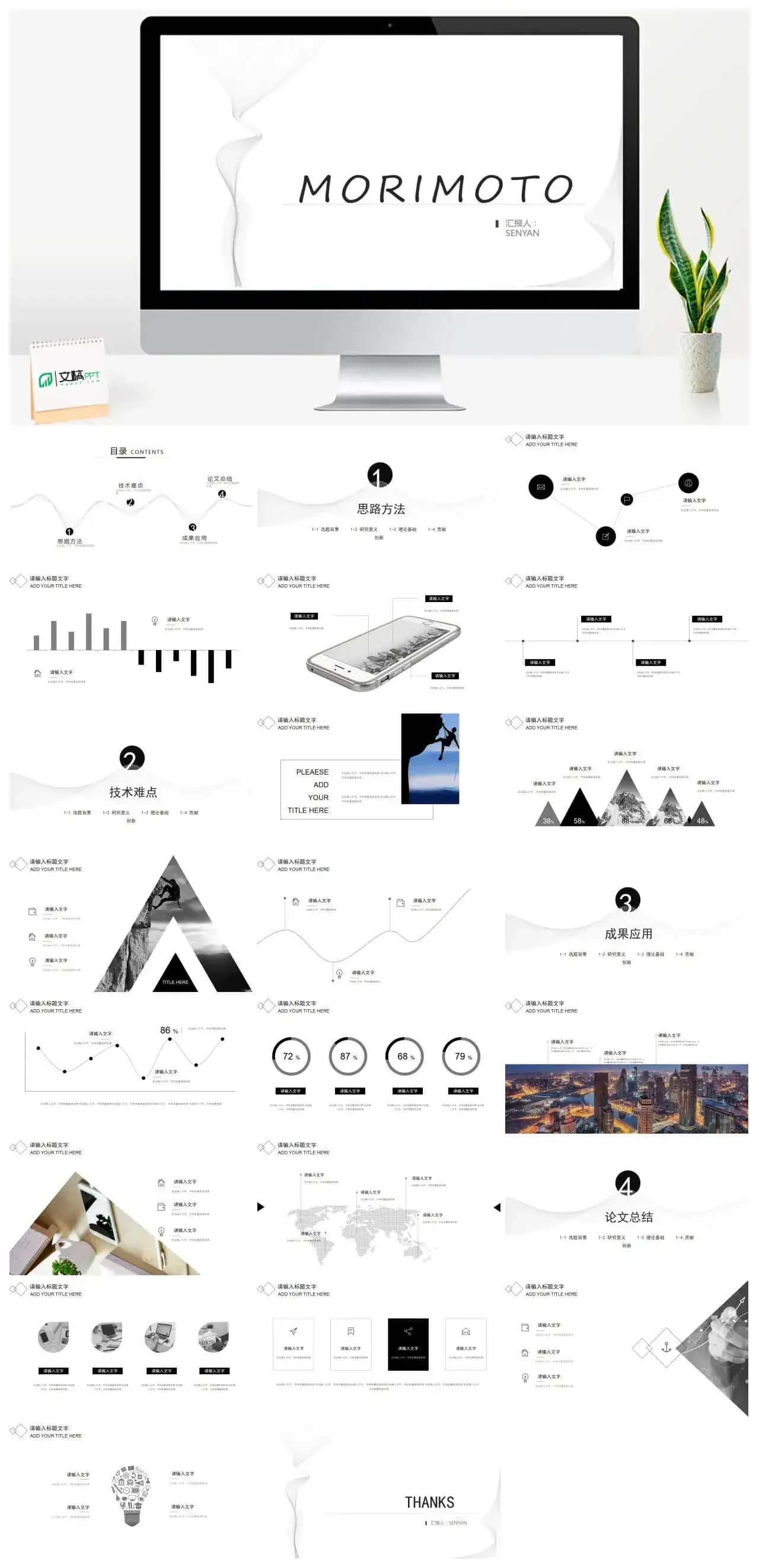 大气极简ppt报告模板下载