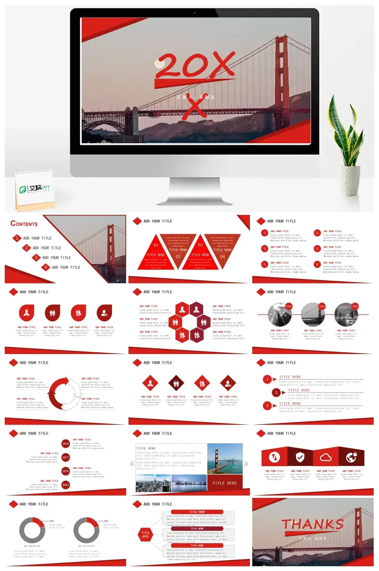 红色系汇报工作总结模板素材下载