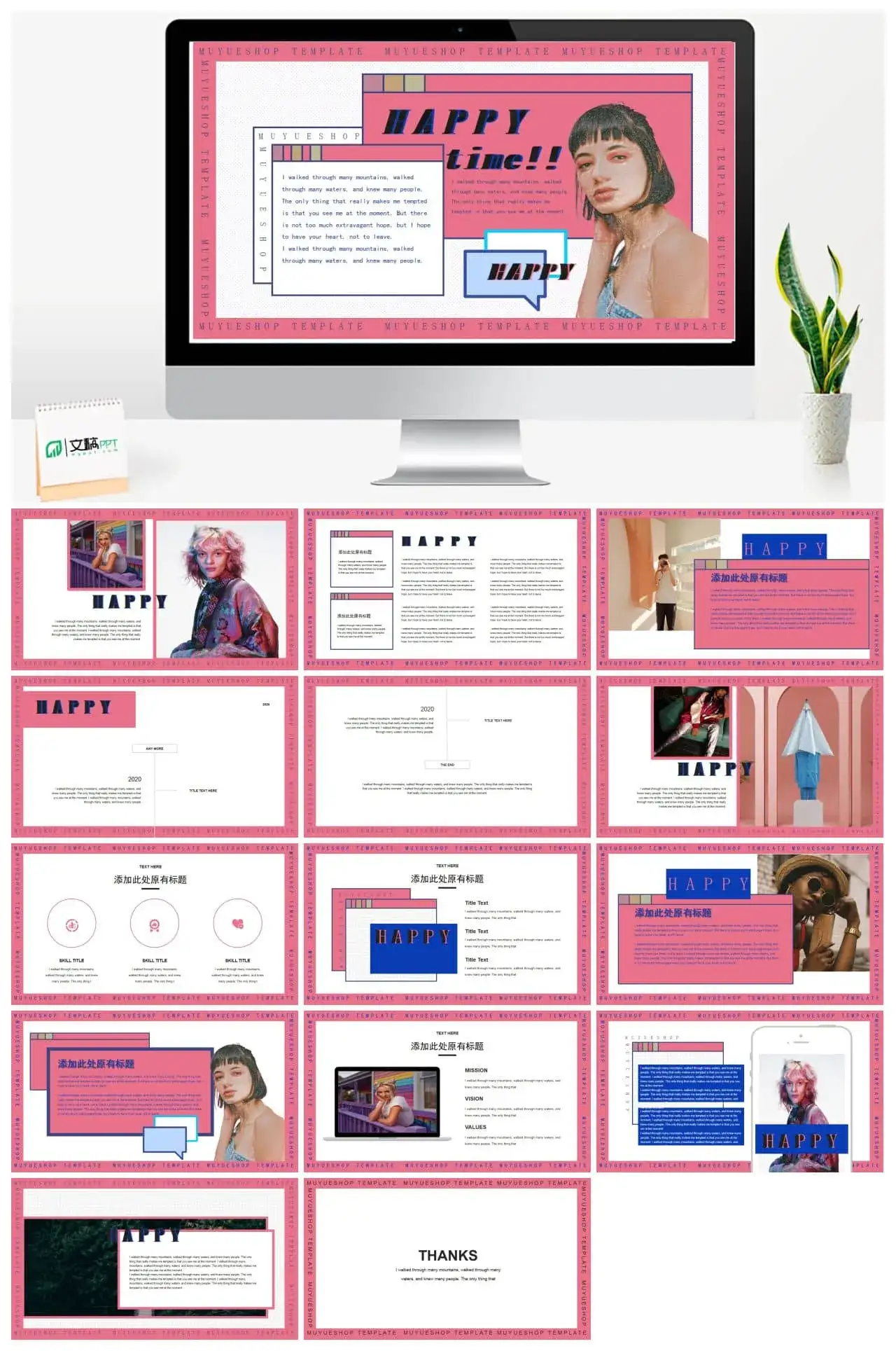 画风色系撞色复古ppt素材模板