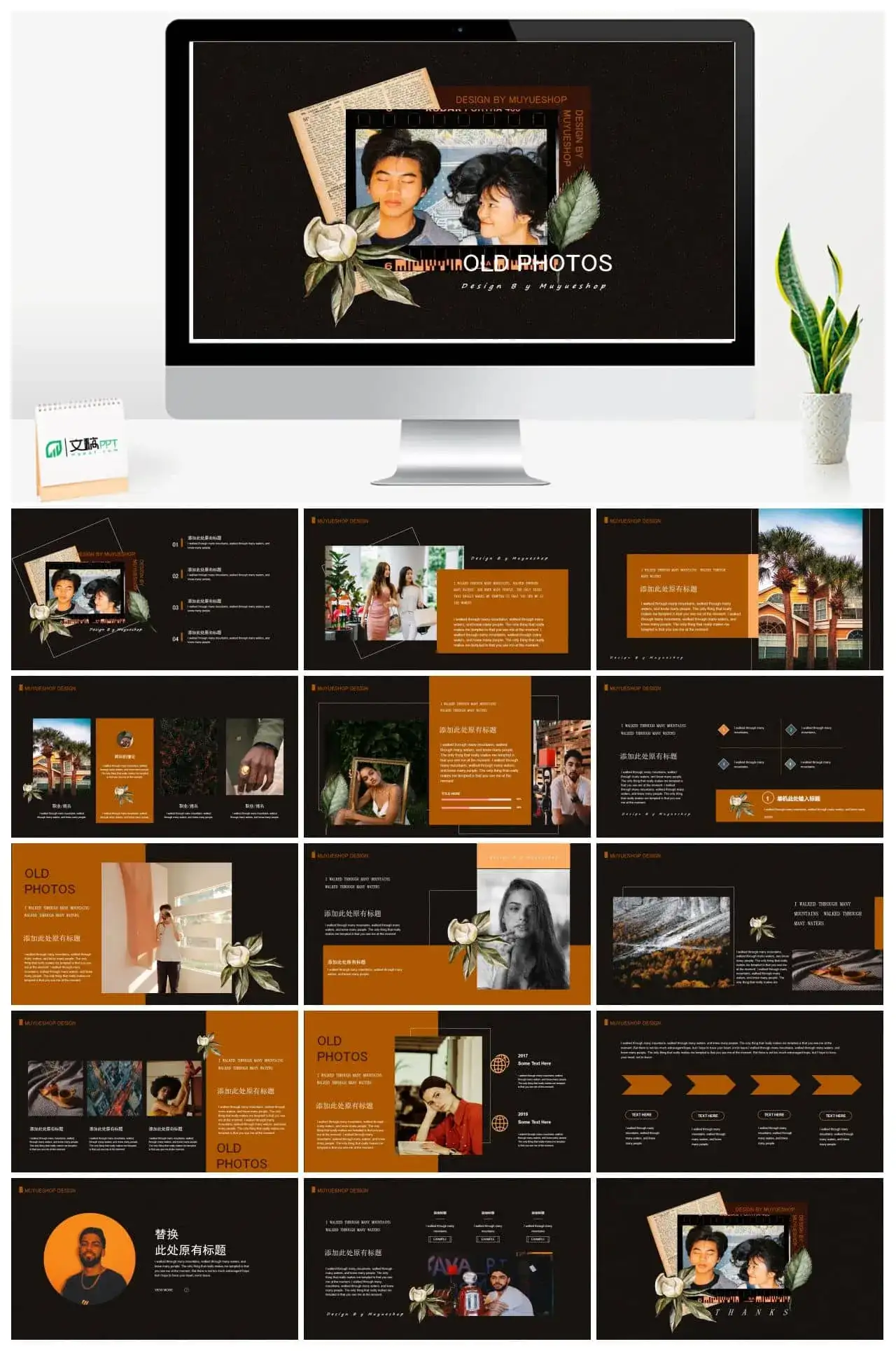 个人介绍撞色复古ppt模板素材