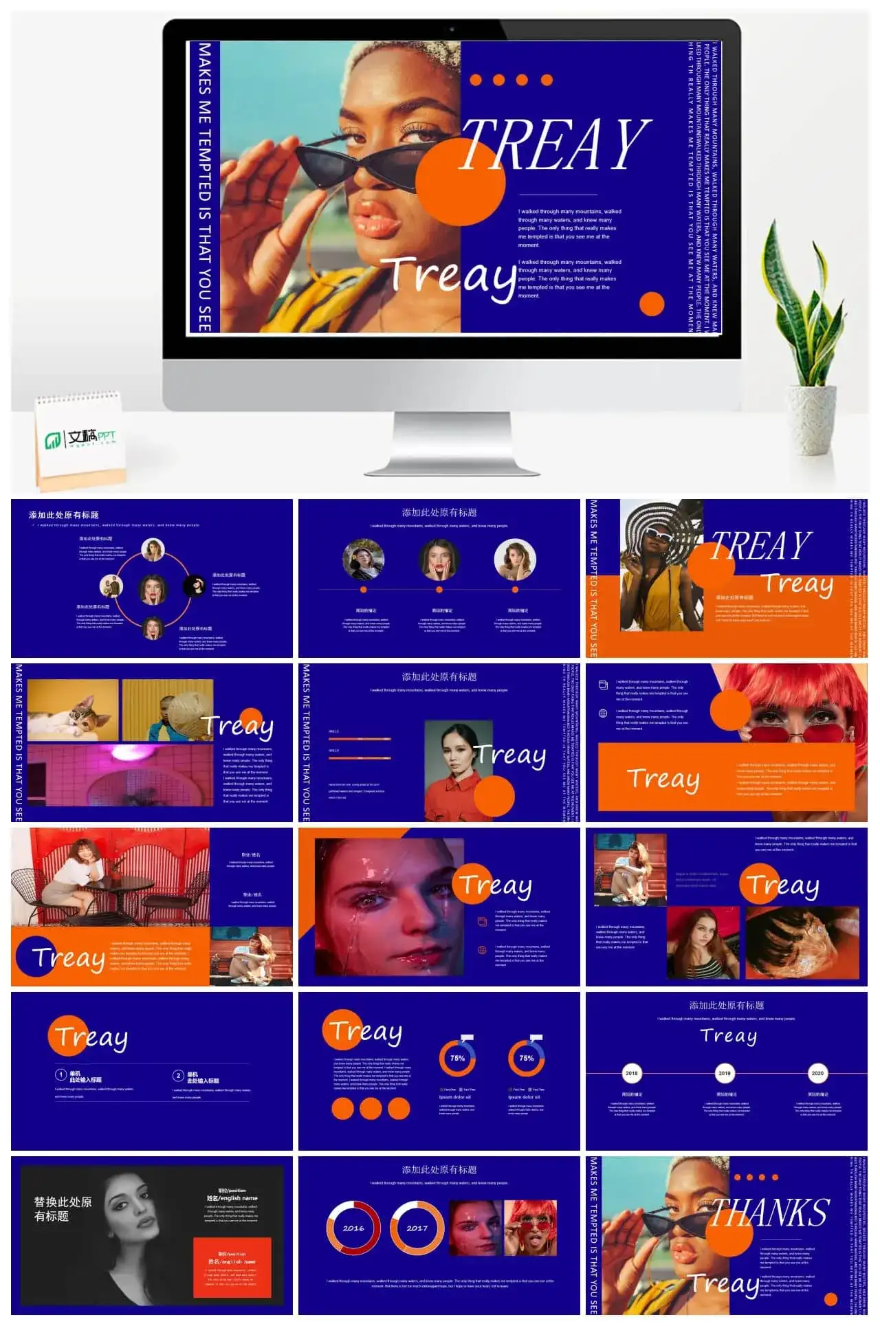 高端蓝色国外精选撞色复古ppt模板