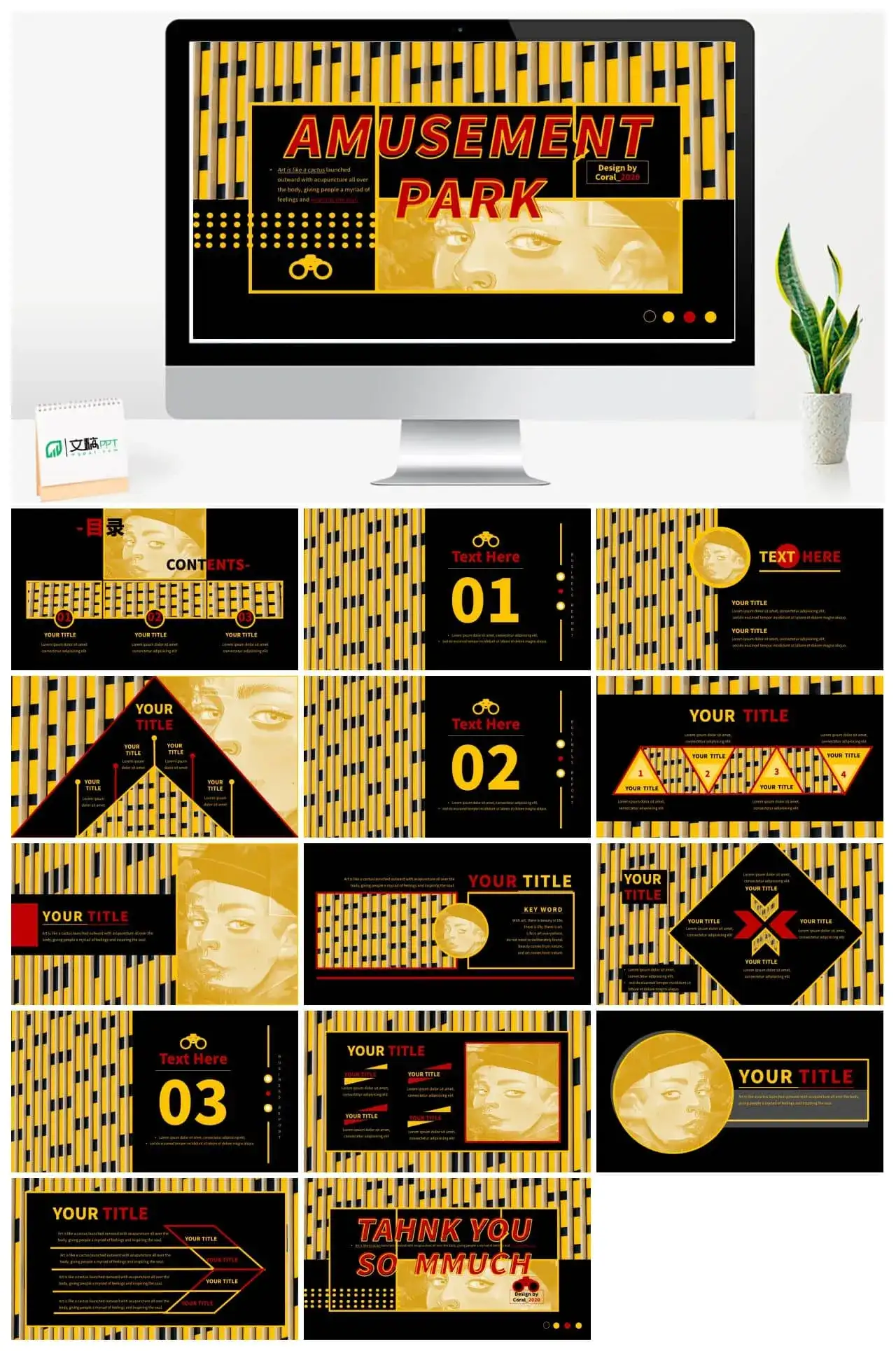 免费的幻灯片撞色复古ppt