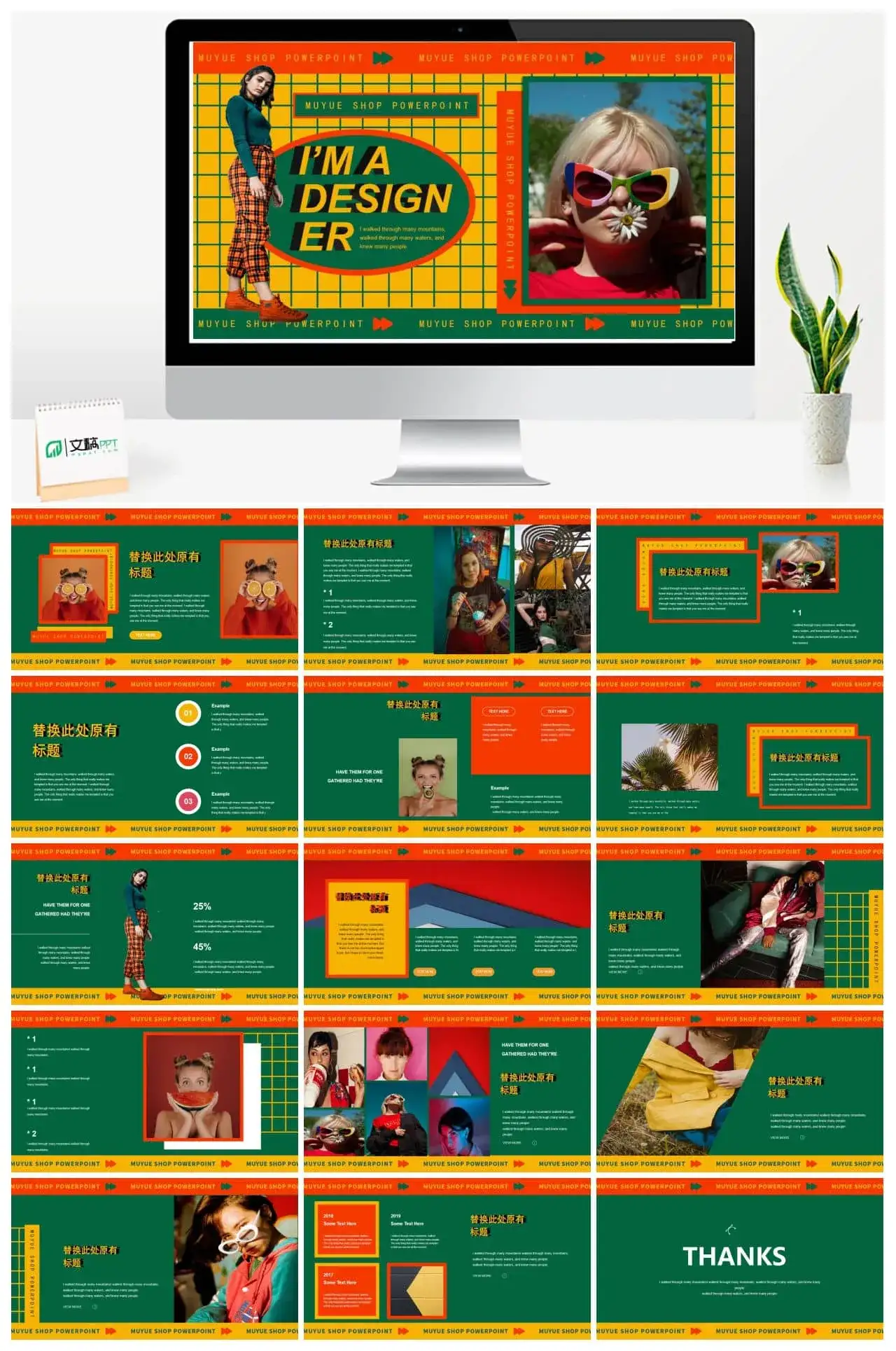 国外撞色复古幻灯片模板素材