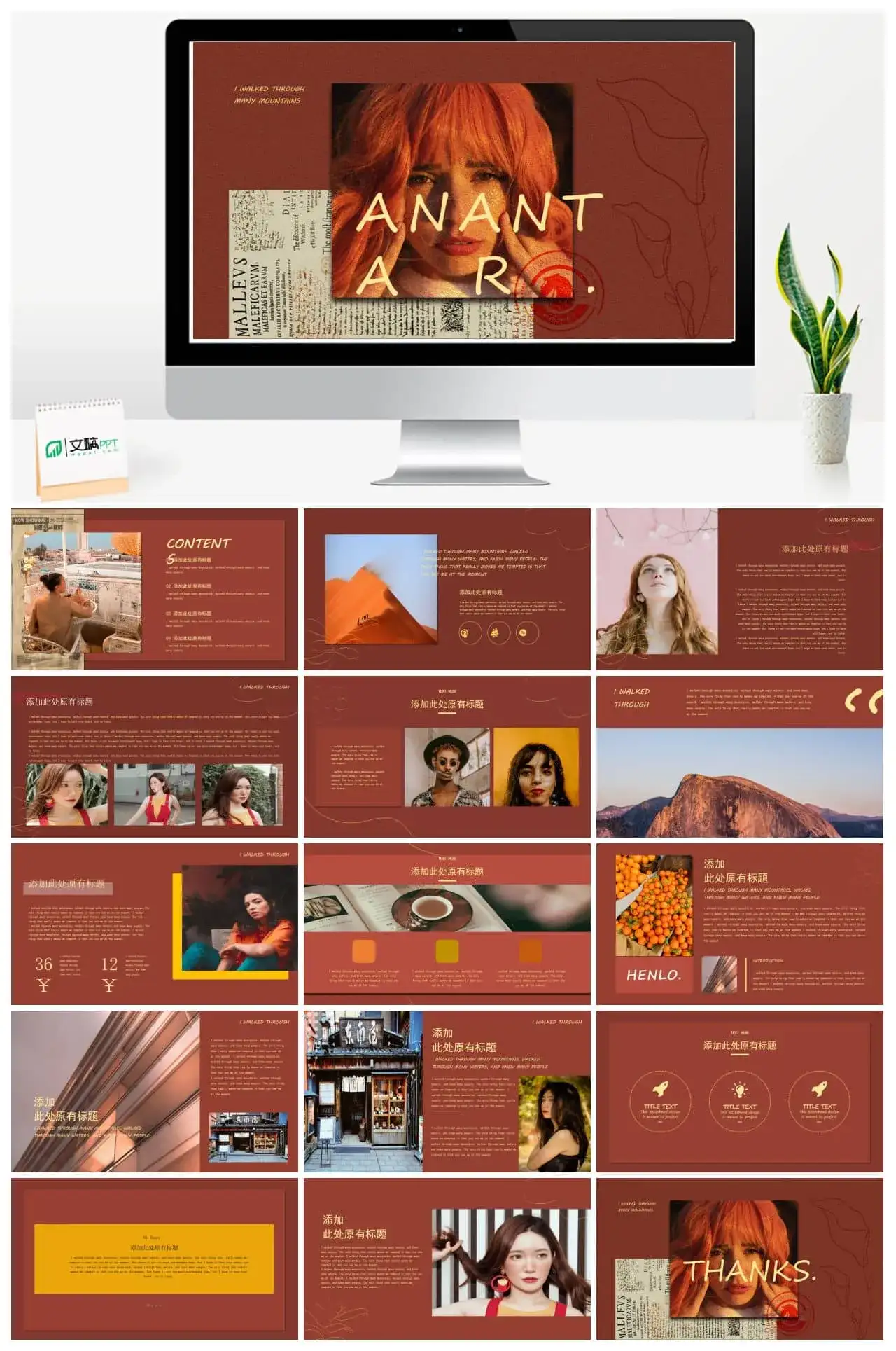 撞色复古ppt介绍精品英文素材模板