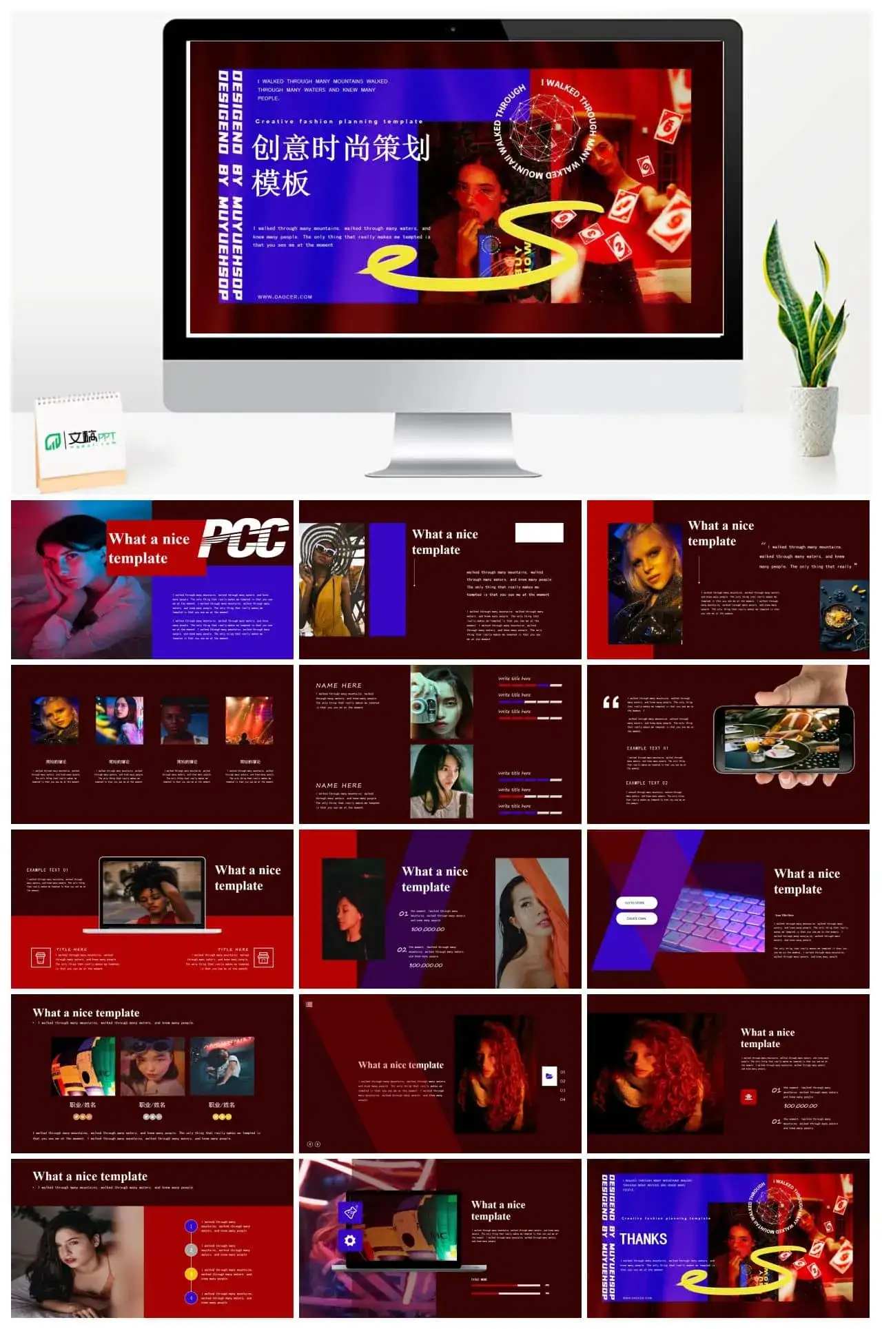 创意时尚策划撞色复古ppt